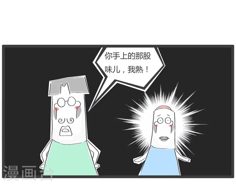 《火锅家族第一季》漫画最新章节第90话 熟悉的味道免费下拉式在线观看章节第【6】张图片