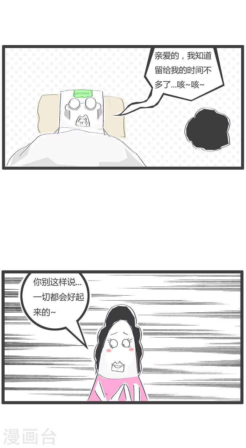 《火锅家族第一季》漫画最新章节第98话 临死前的愿望免费下拉式在线观看章节第【2】张图片