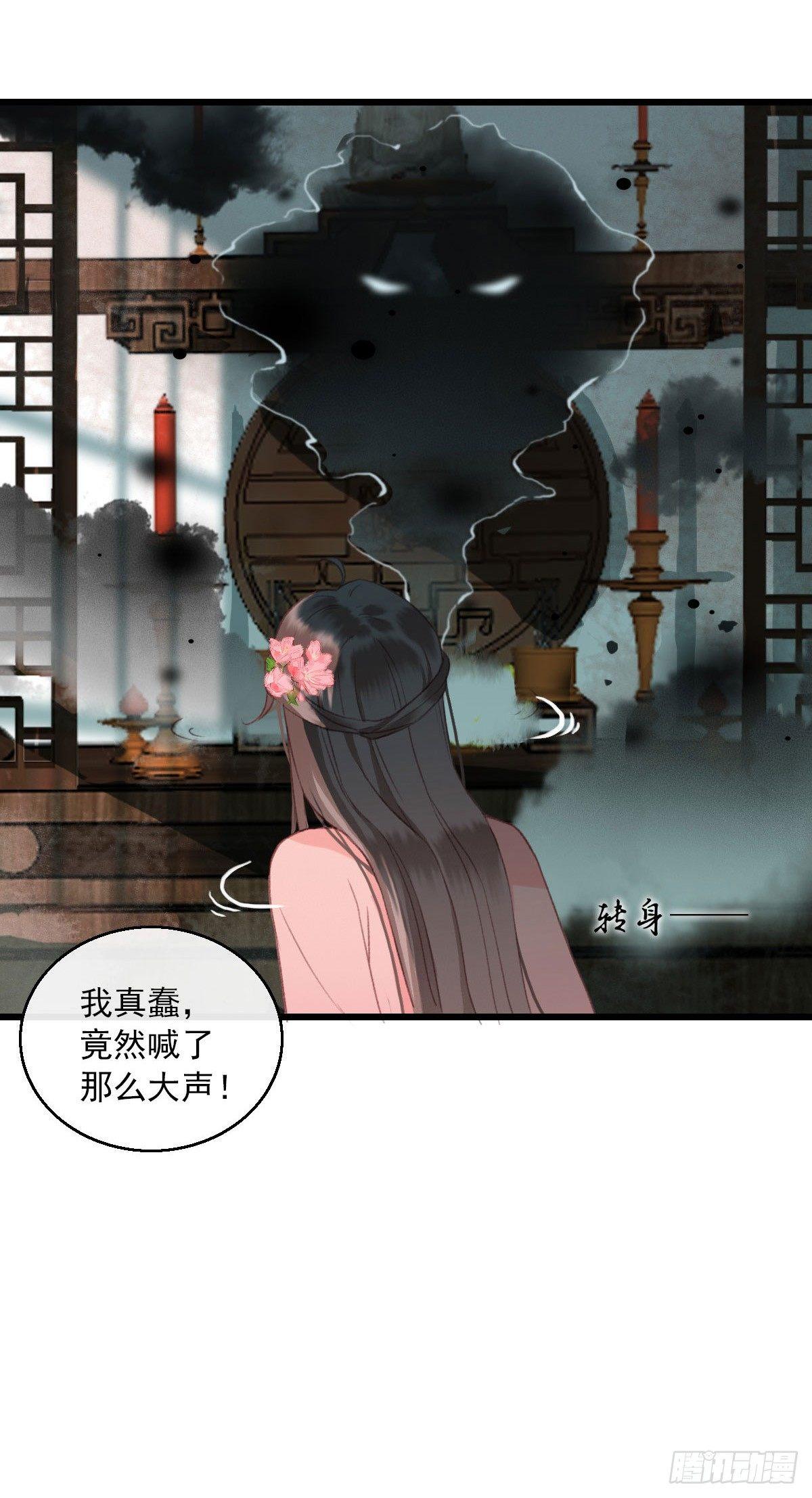 《祸仙传（这些神兽有点萌系列）》漫画最新章节第11话免费下拉式在线观看章节第【11】张图片