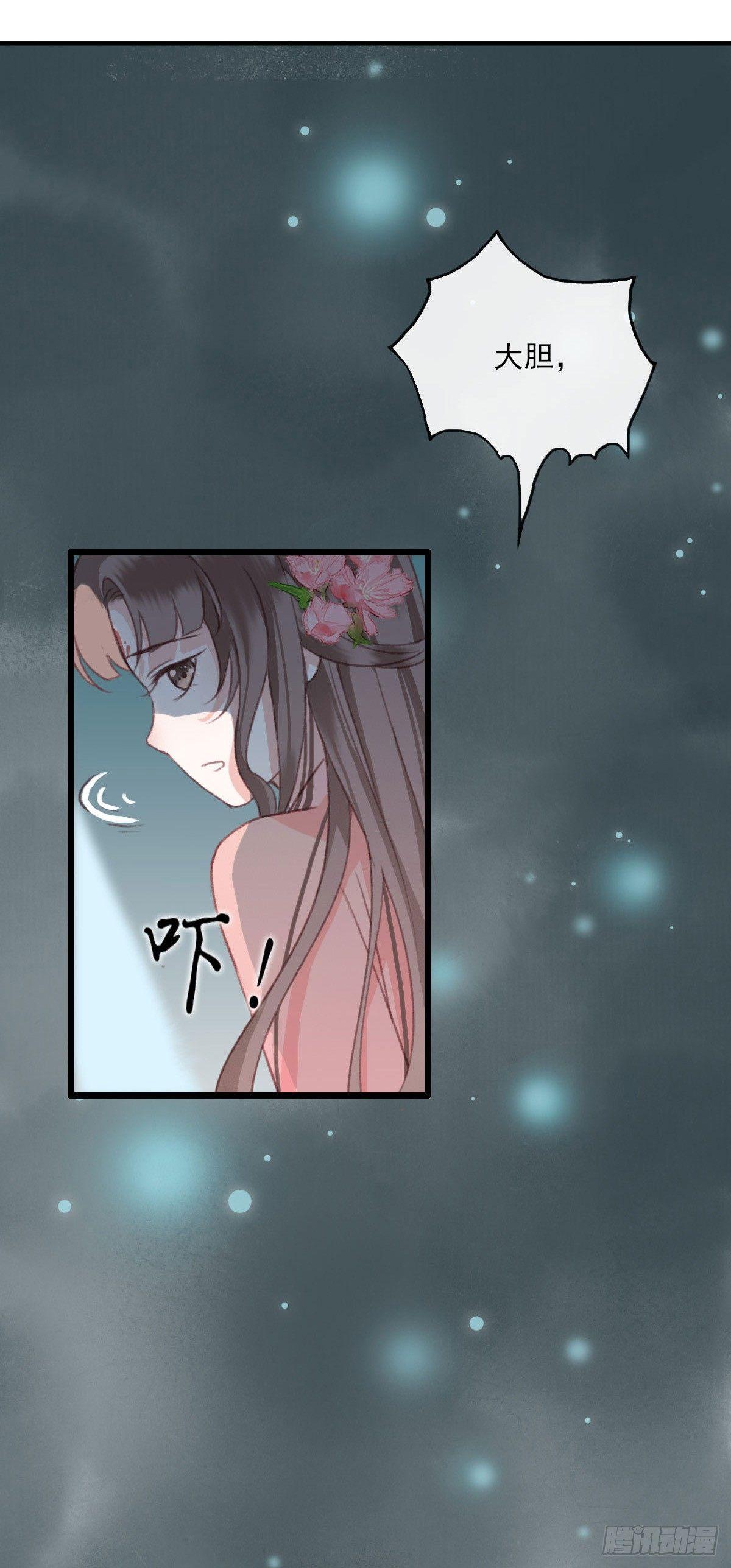 《祸仙传（这些神兽有点萌系列）》漫画最新章节第11话免费下拉式在线观看章节第【16】张图片