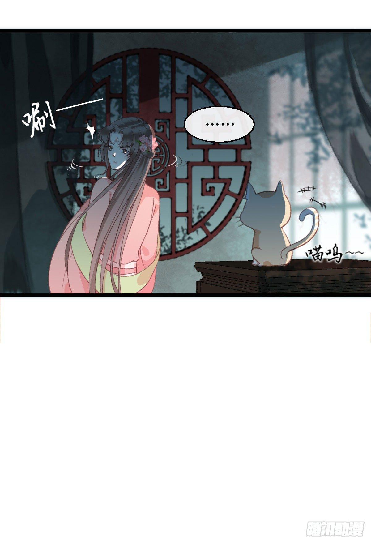 《祸仙传（这些神兽有点萌系列）》漫画最新章节第11话免费下拉式在线观看章节第【8】张图片