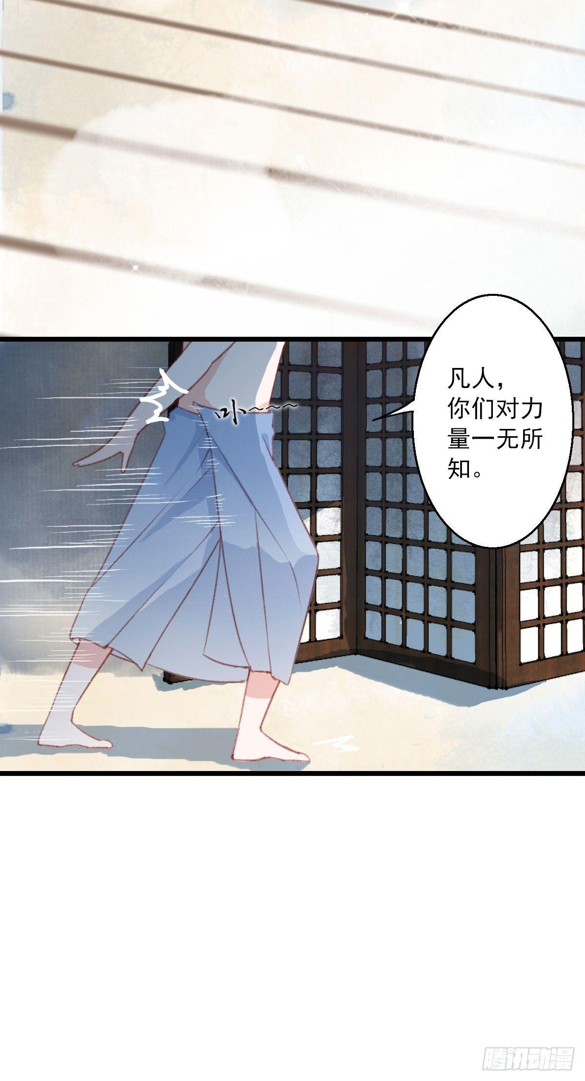 《祸仙传（这些神兽有点萌系列）》漫画最新章节第13话免费下拉式在线观看章节第【11】张图片