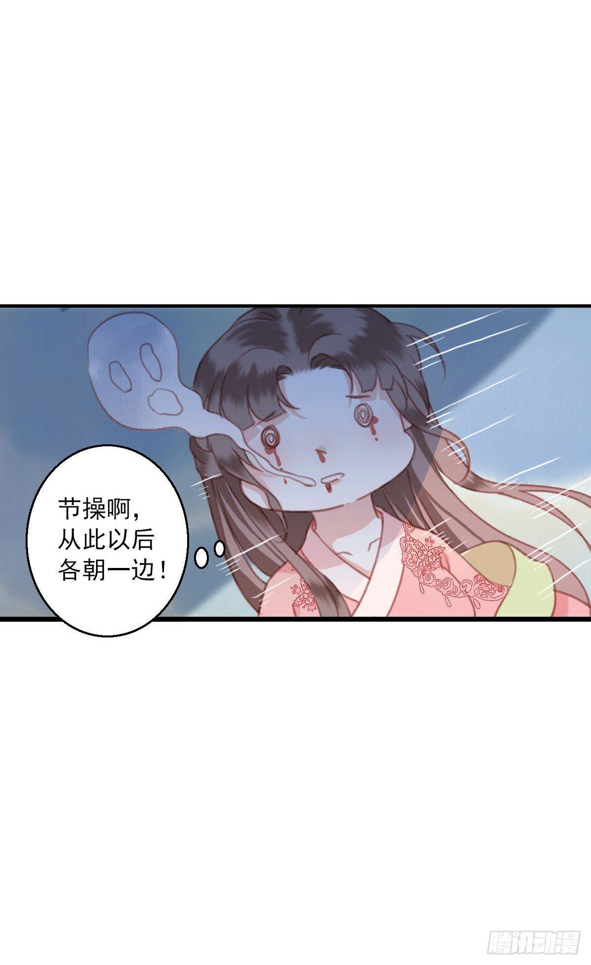 《祸仙传（这些神兽有点萌系列）》漫画最新章节第13话免费下拉式在线观看章节第【13】张图片