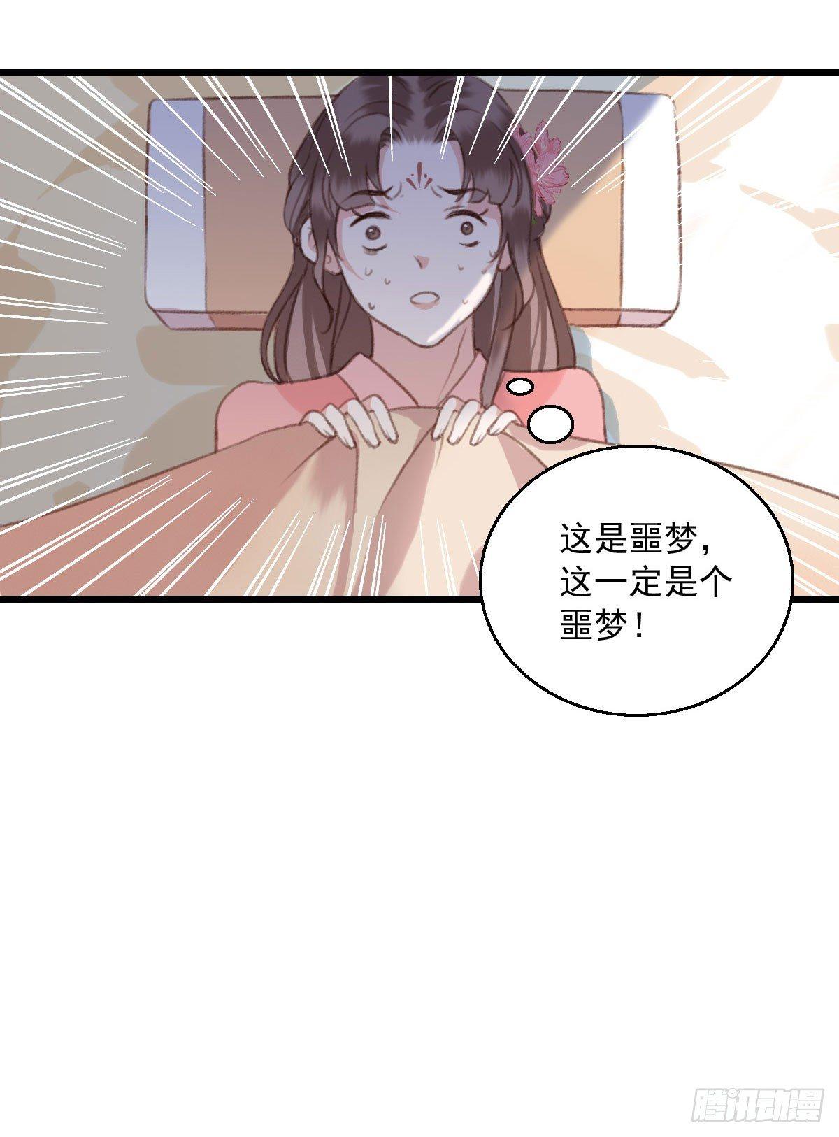 《祸仙传（这些神兽有点萌系列）》漫画最新章节第14话免费下拉式在线观看章节第【12】张图片