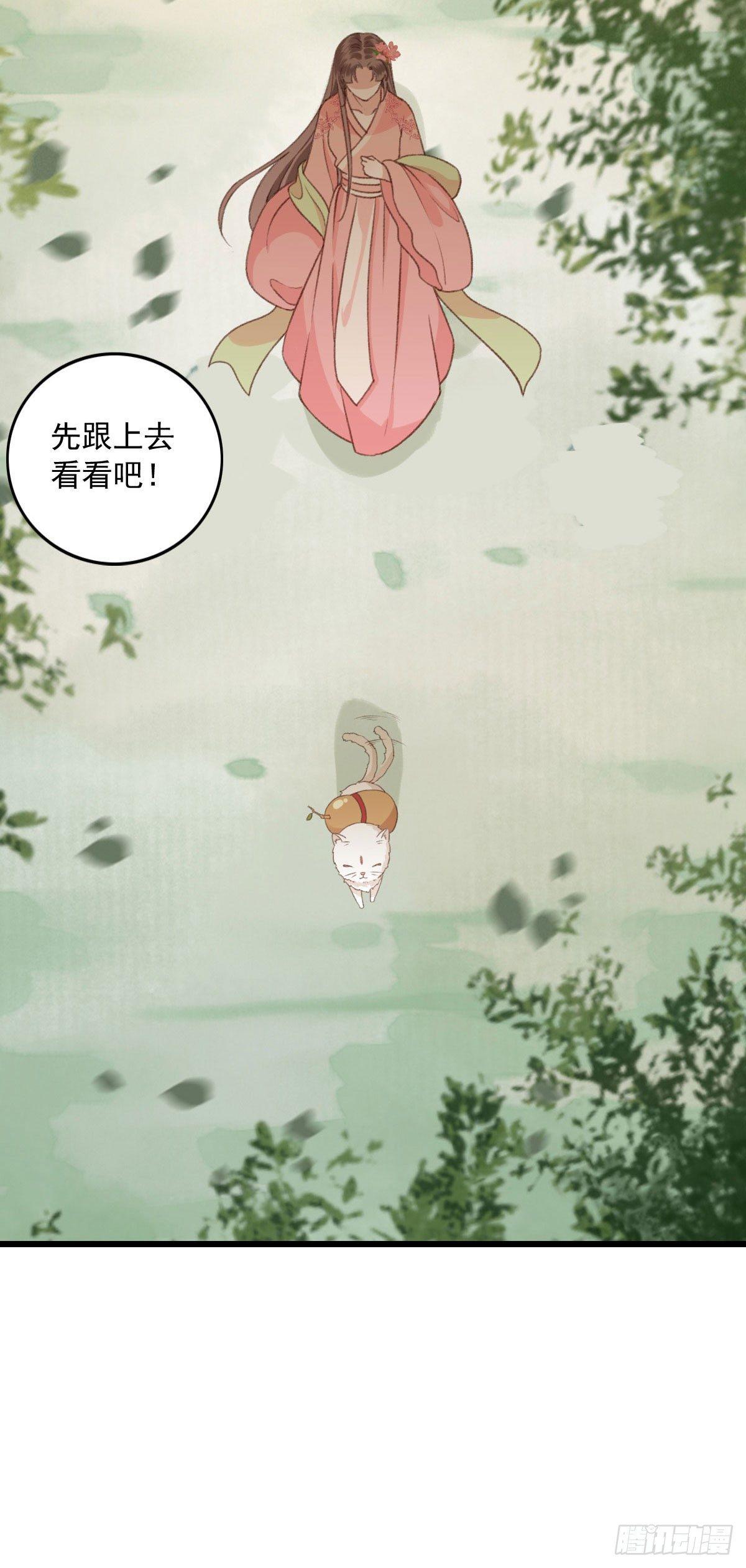 《祸仙传（这些神兽有点萌系列）》漫画最新章节第18话免费下拉式在线观看章节第【18】张图片