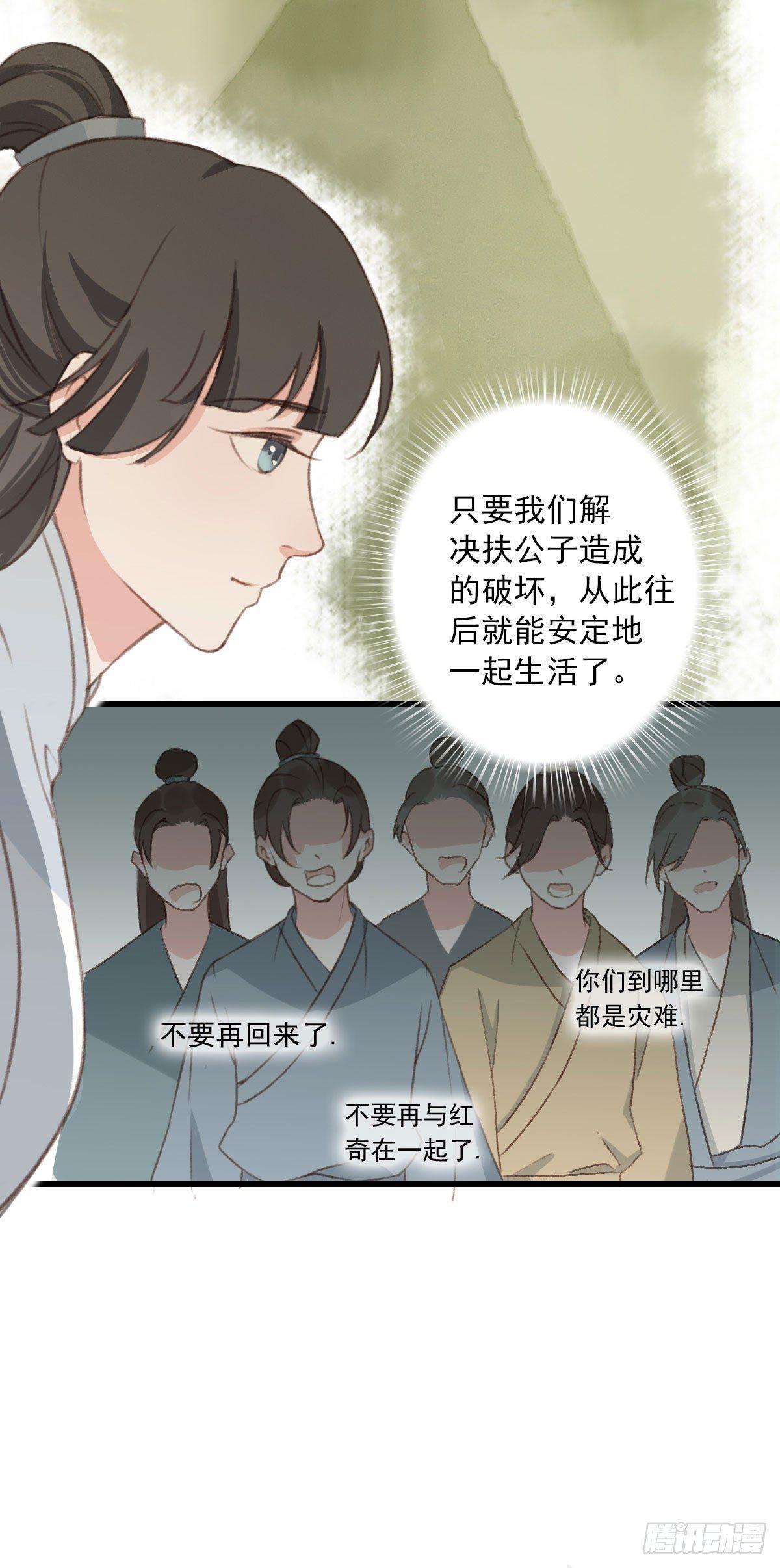 《祸仙传（这些神兽有点萌系列）》漫画最新章节第20话免费下拉式在线观看章节第【13】张图片