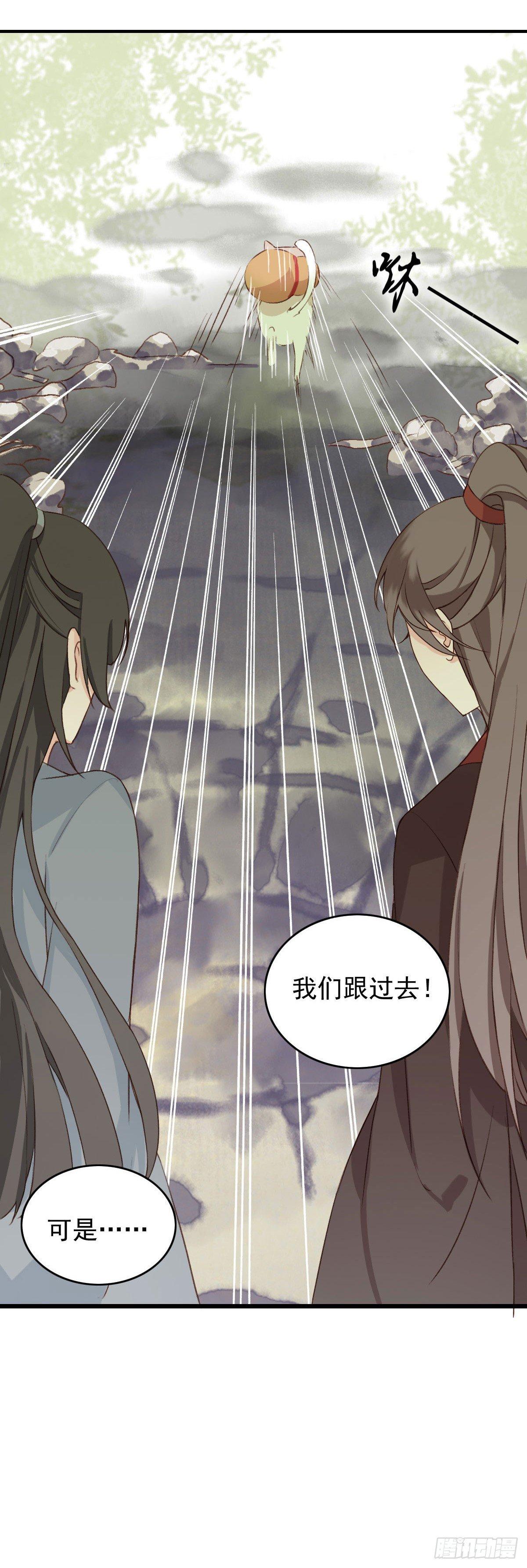 《祸仙传（这些神兽有点萌系列）》漫画最新章节第20话免费下拉式在线观看章节第【19】张图片