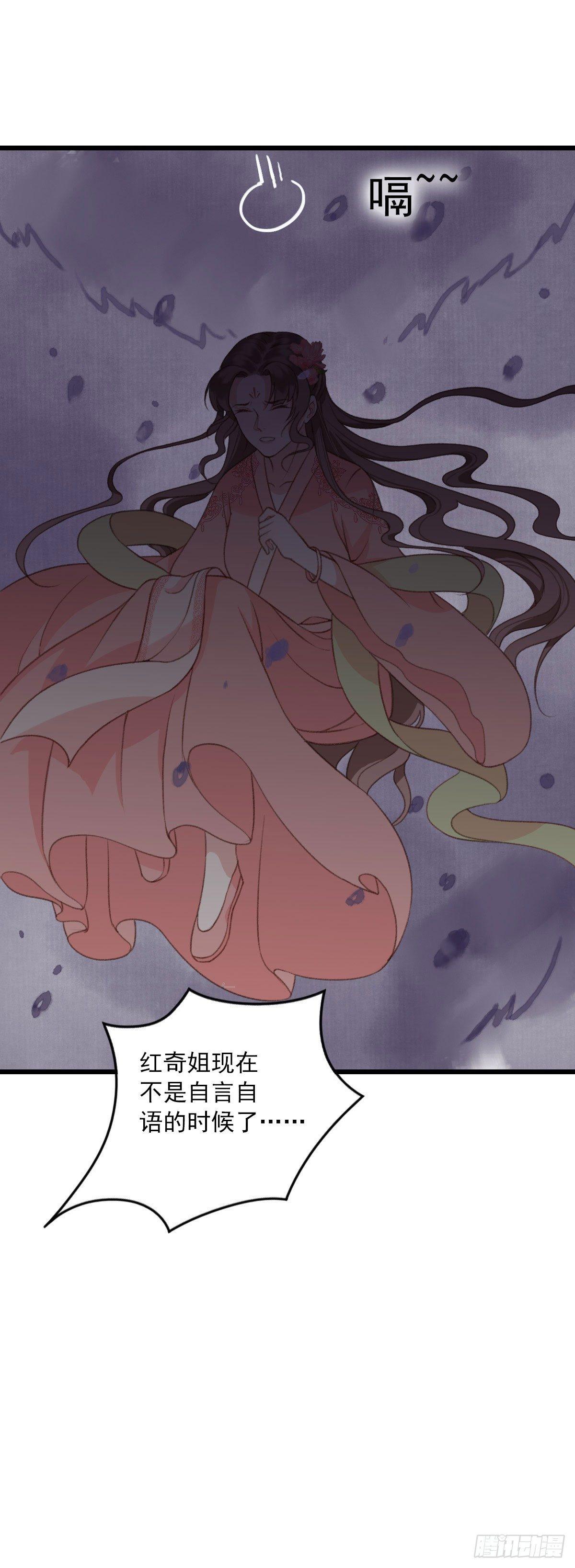 《祸仙传（这些神兽有点萌系列）》漫画最新章节第21话免费下拉式在线观看章节第【9】张图片