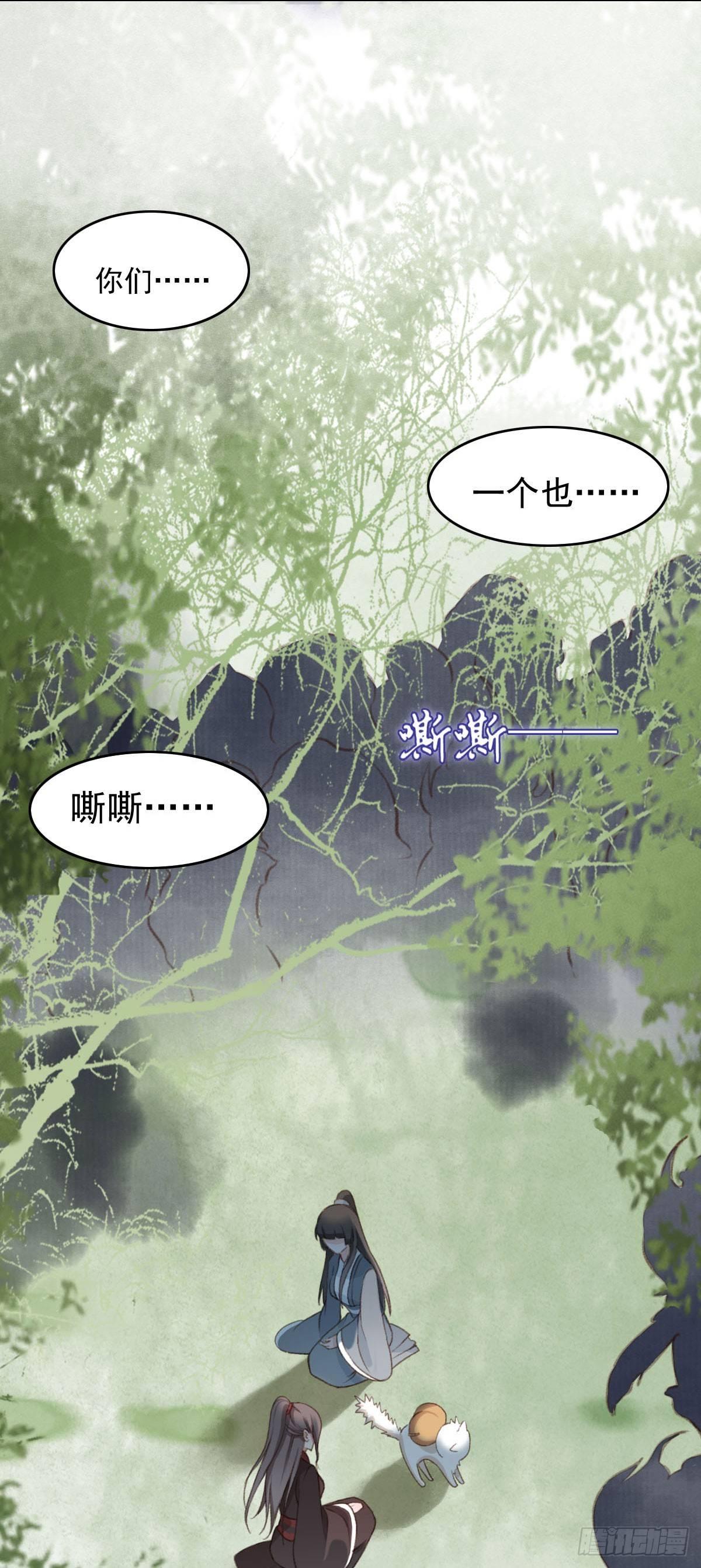 《祸仙传（这些神兽有点萌系列）》漫画最新章节第22话免费下拉式在线观看章节第【19】张图片