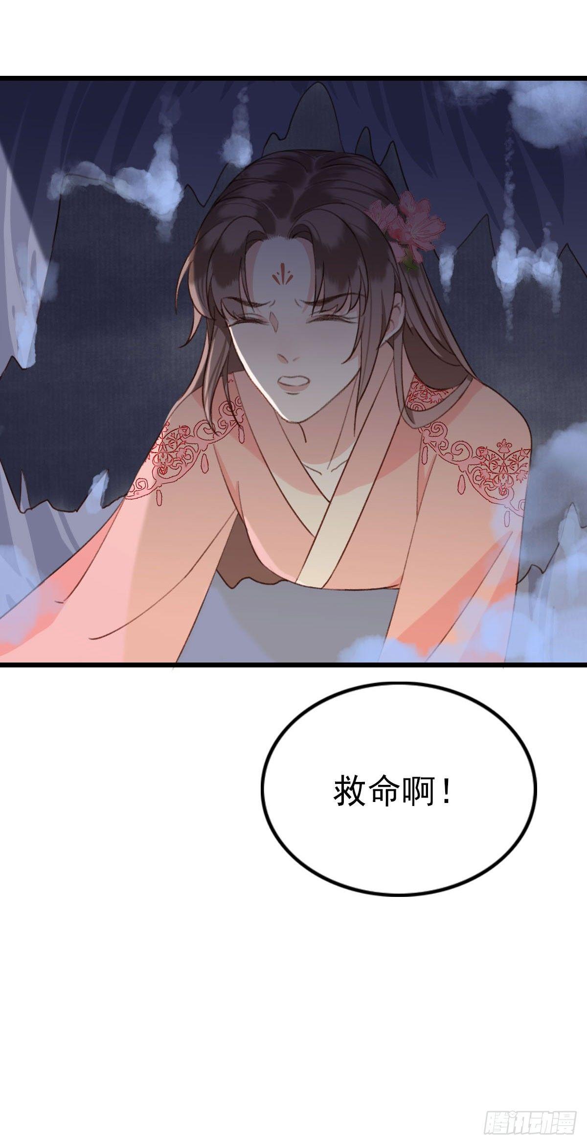 《祸仙传（这些神兽有点萌系列）》漫画最新章节第23话免费下拉式在线观看章节第【6】张图片