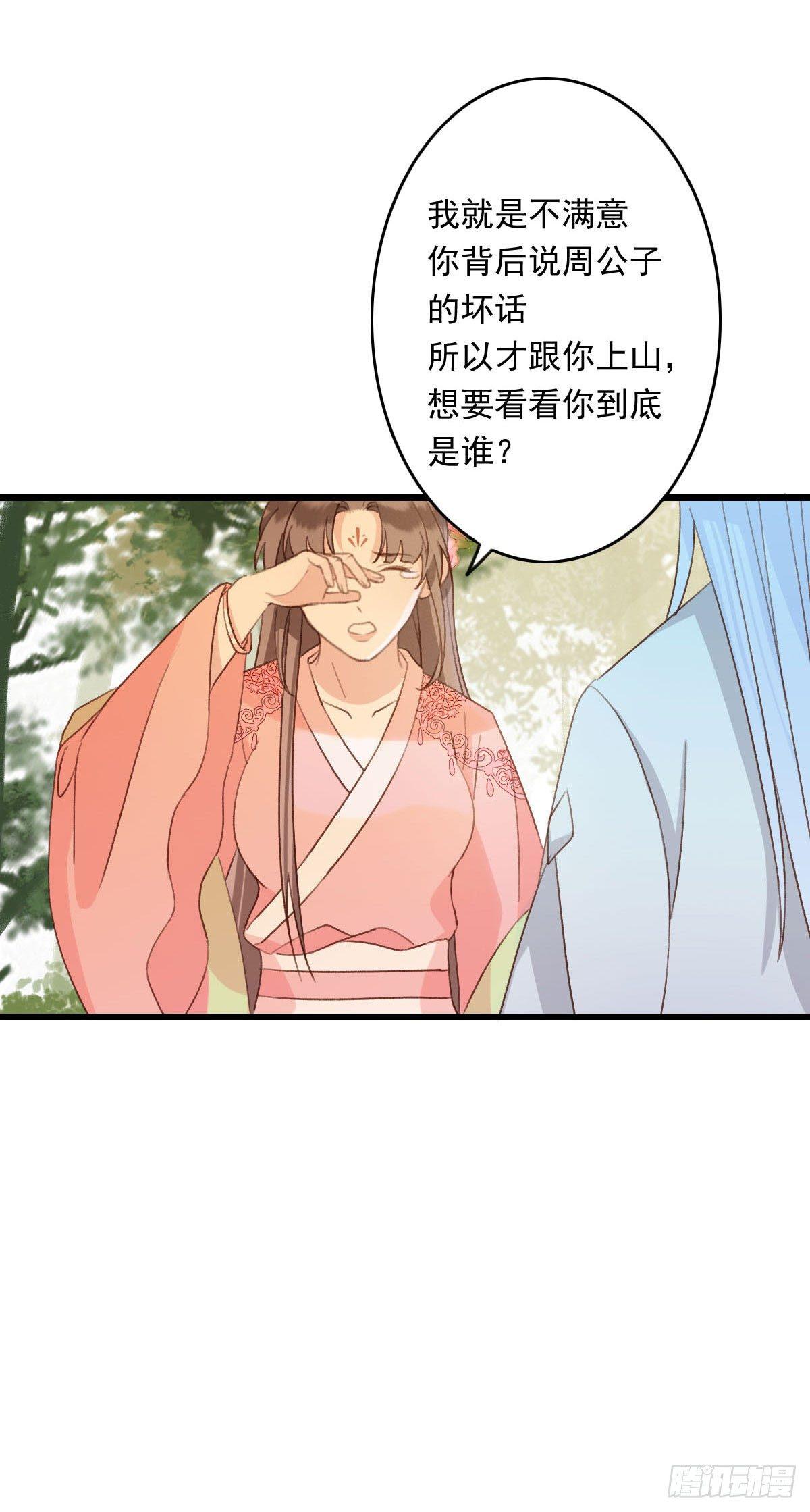 《祸仙传（这些神兽有点萌系列）》漫画最新章节第24话免费下拉式在线观看章节第【11】张图片