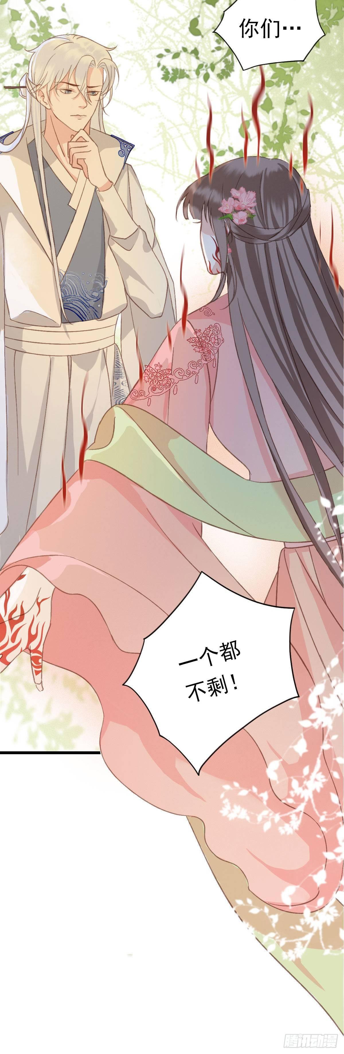 《祸仙传（这些神兽有点萌系列）》漫画最新章节第27话免费下拉式在线观看章节第【6】张图片