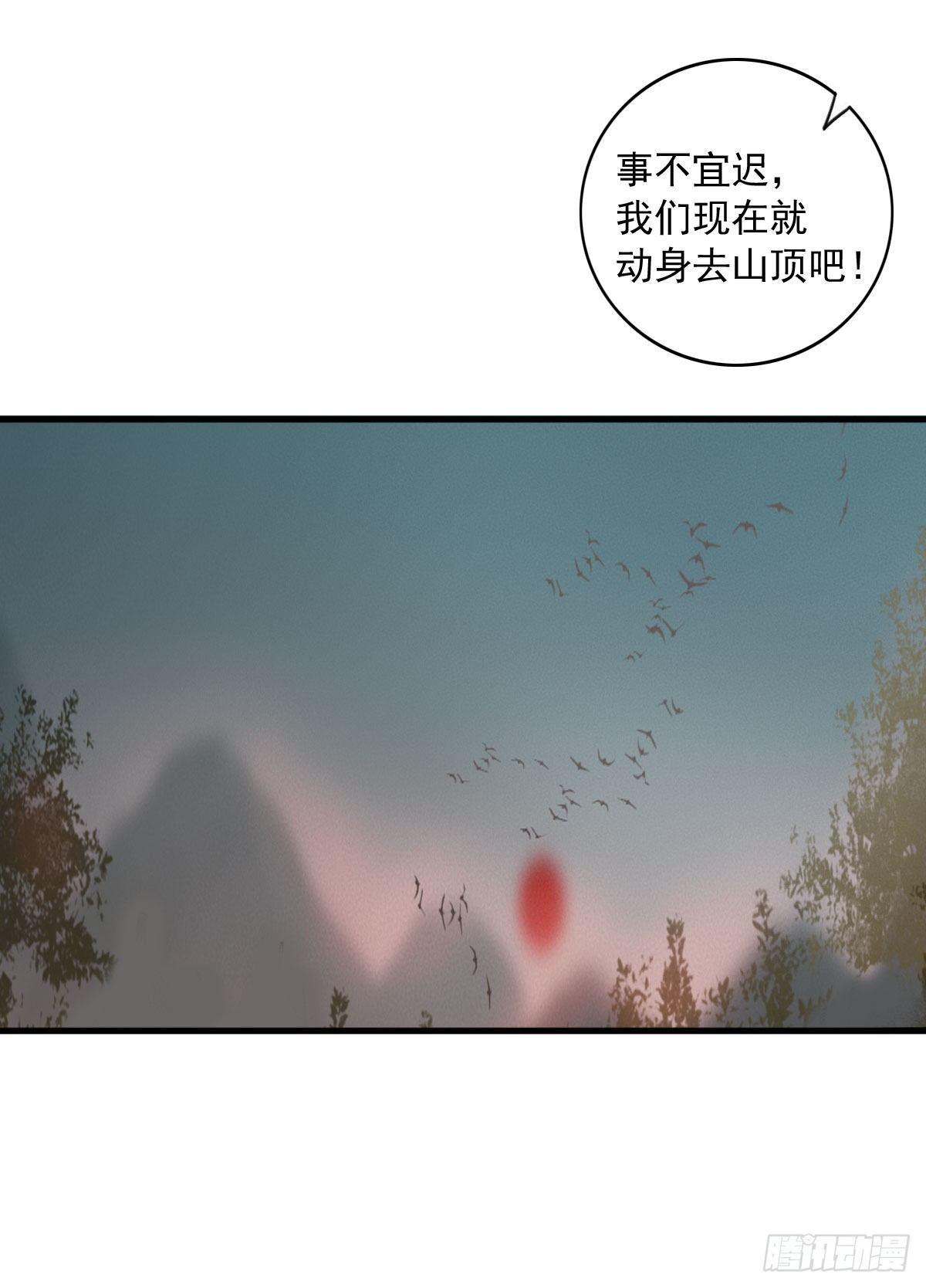 《祸仙传（这些神兽有点萌系列）》漫画最新章节第28话免费下拉式在线观看章节第【7】张图片