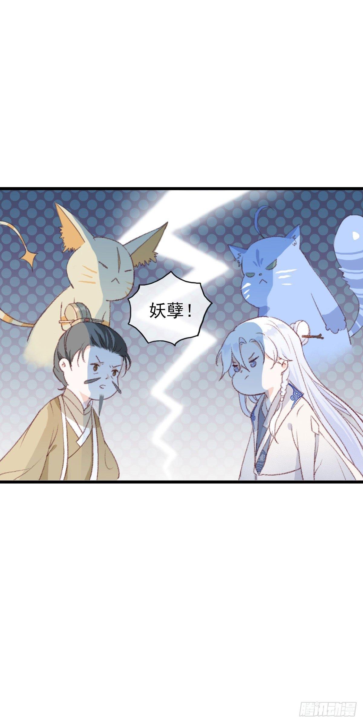 《祸仙传（这些神兽有点萌系列）》漫画最新章节第4话免费下拉式在线观看章节第【13】张图片