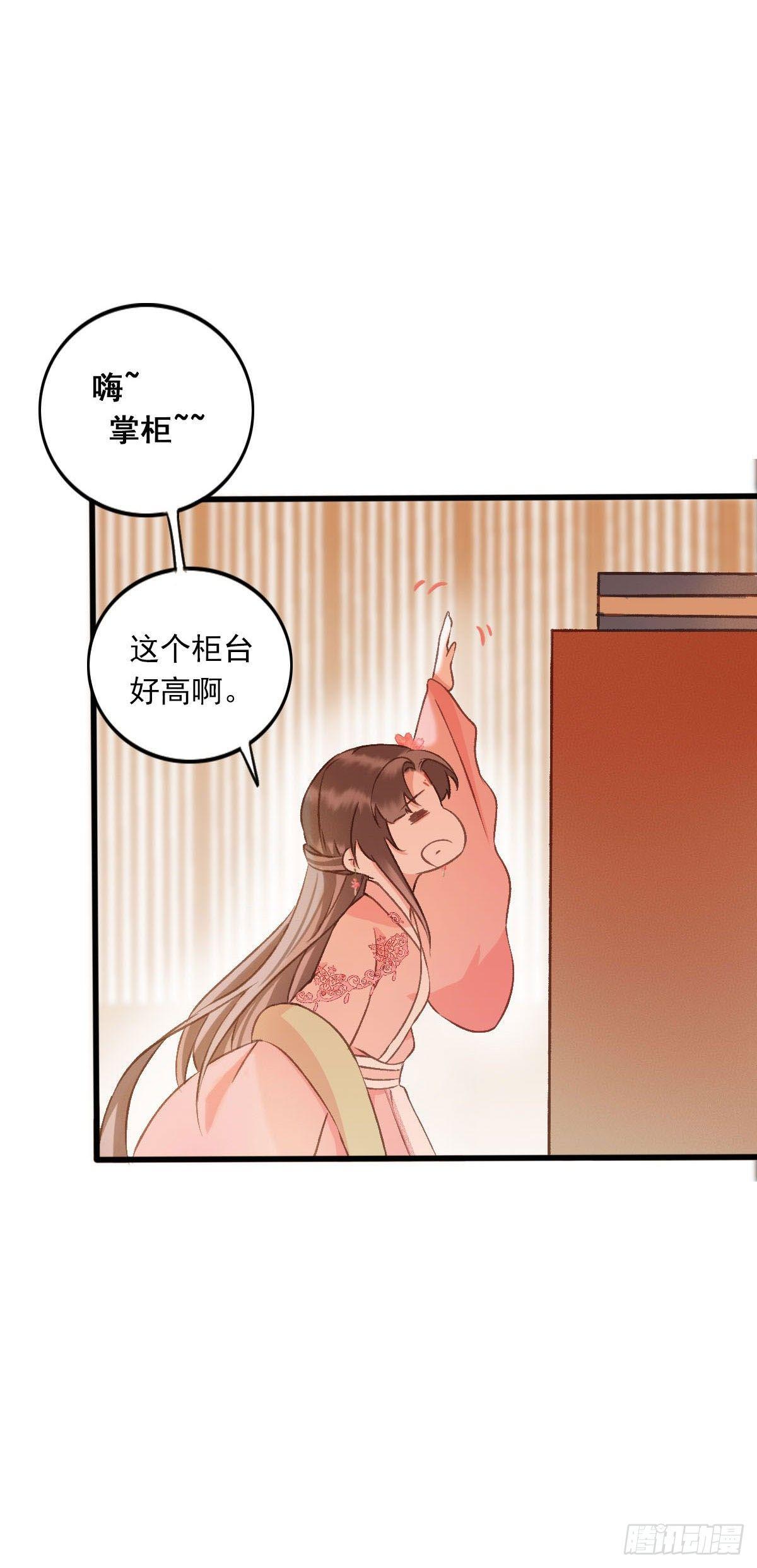 《祸仙传（这些神兽有点萌系列）》漫画最新章节第33话免费下拉式在线观看章节第【6】张图片