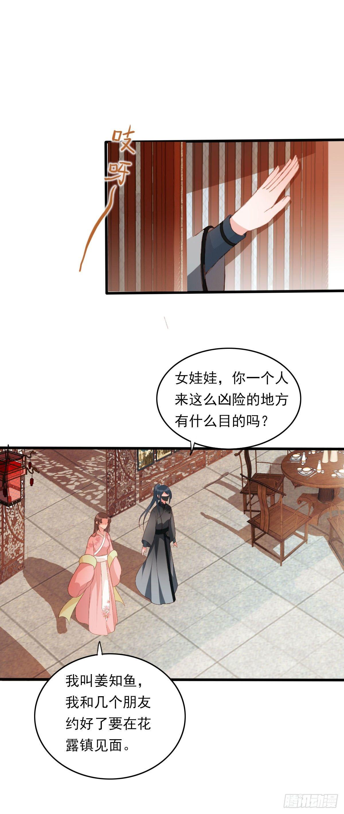 《祸仙传（这些神兽有点萌系列）》漫画最新章节第36话免费下拉式在线观看章节第【8】张图片