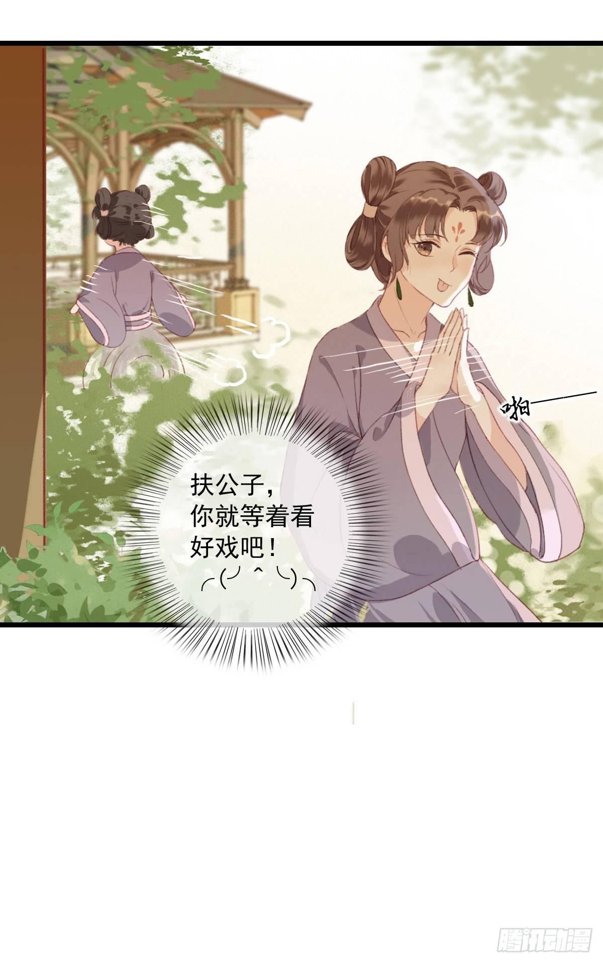 《祸仙传（这些神兽有点萌系列）》漫画最新章节第5话免费下拉式在线观看章节第【11】张图片