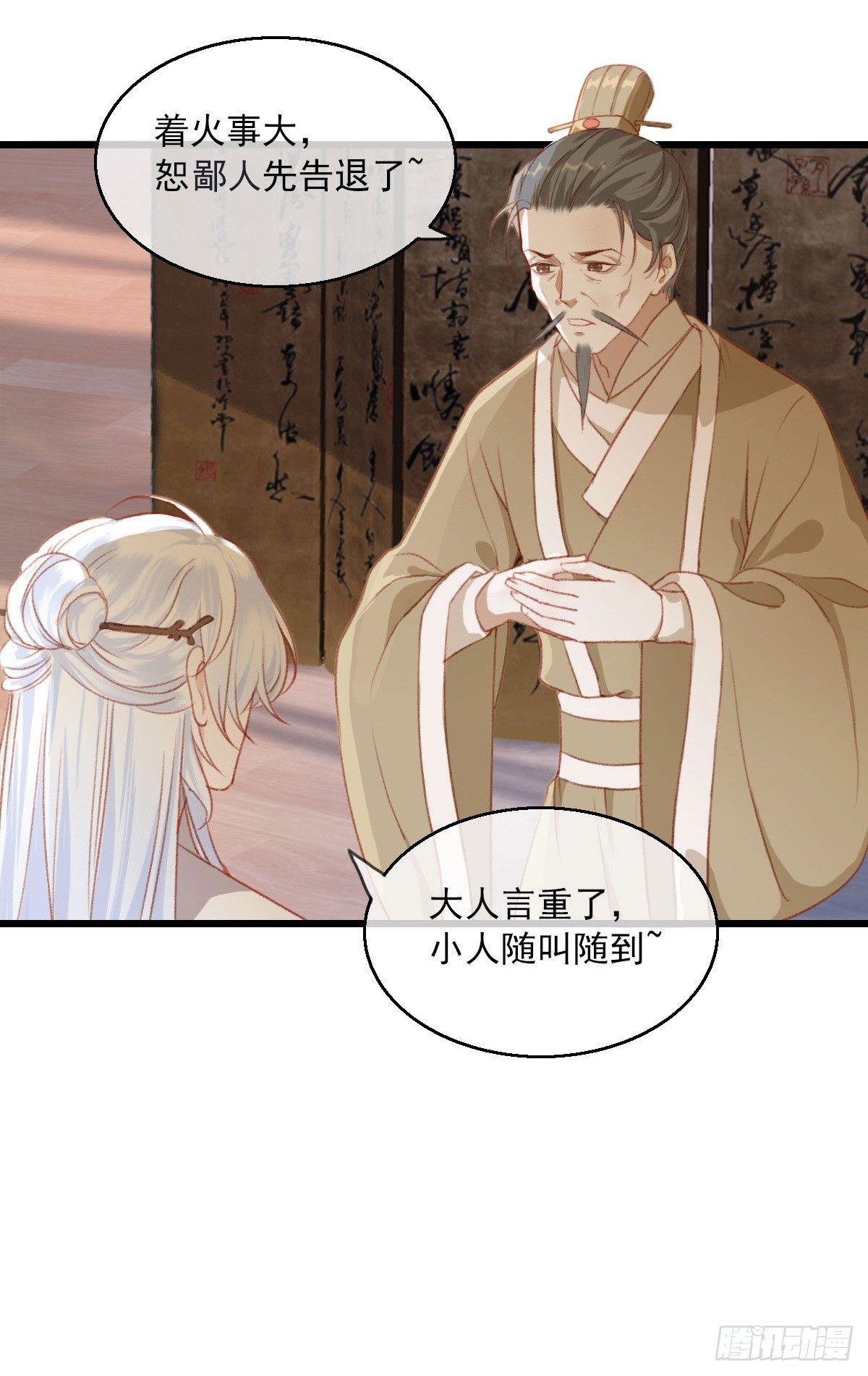 《祸仙传（这些神兽有点萌系列）》漫画最新章节第5话免费下拉式在线观看章节第【19】张图片