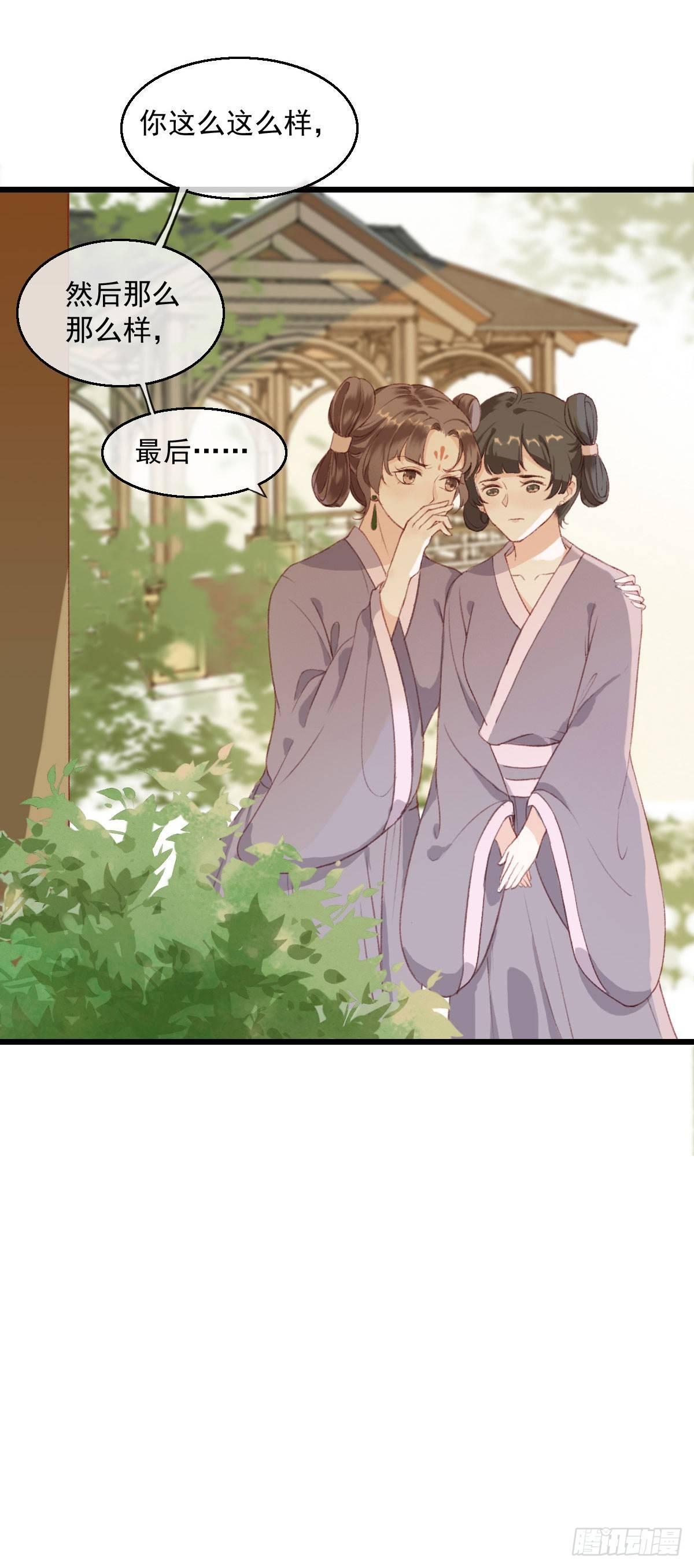 《祸仙传（这些神兽有点萌系列）》漫画最新章节第5话免费下拉式在线观看章节第【8】张图片