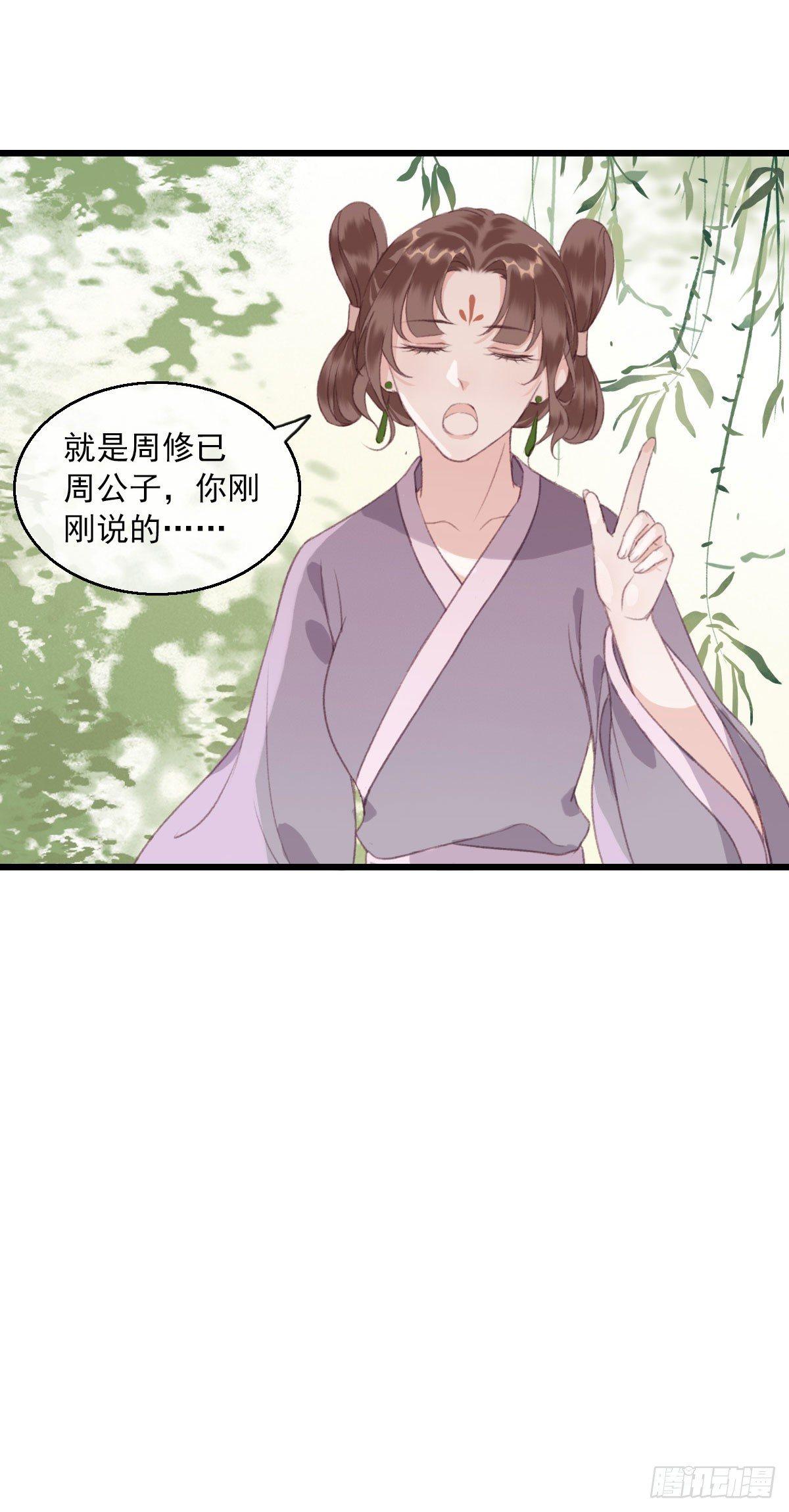 《祸仙传（这些神兽有点萌系列）》漫画最新章节第6话免费下拉式在线观看章节第【17】张图片