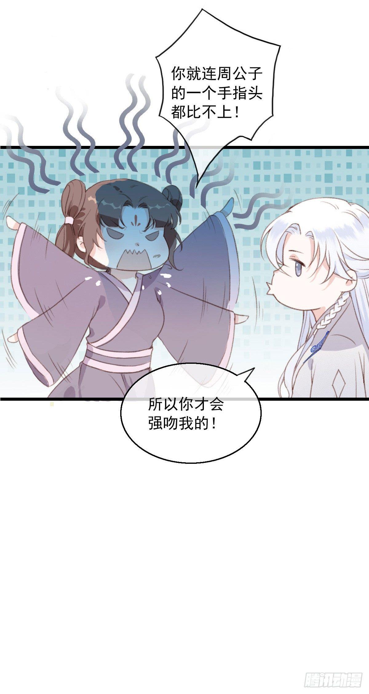 《祸仙传（这些神兽有点萌系列）》漫画最新章节第6话免费下拉式在线观看章节第【20】张图片