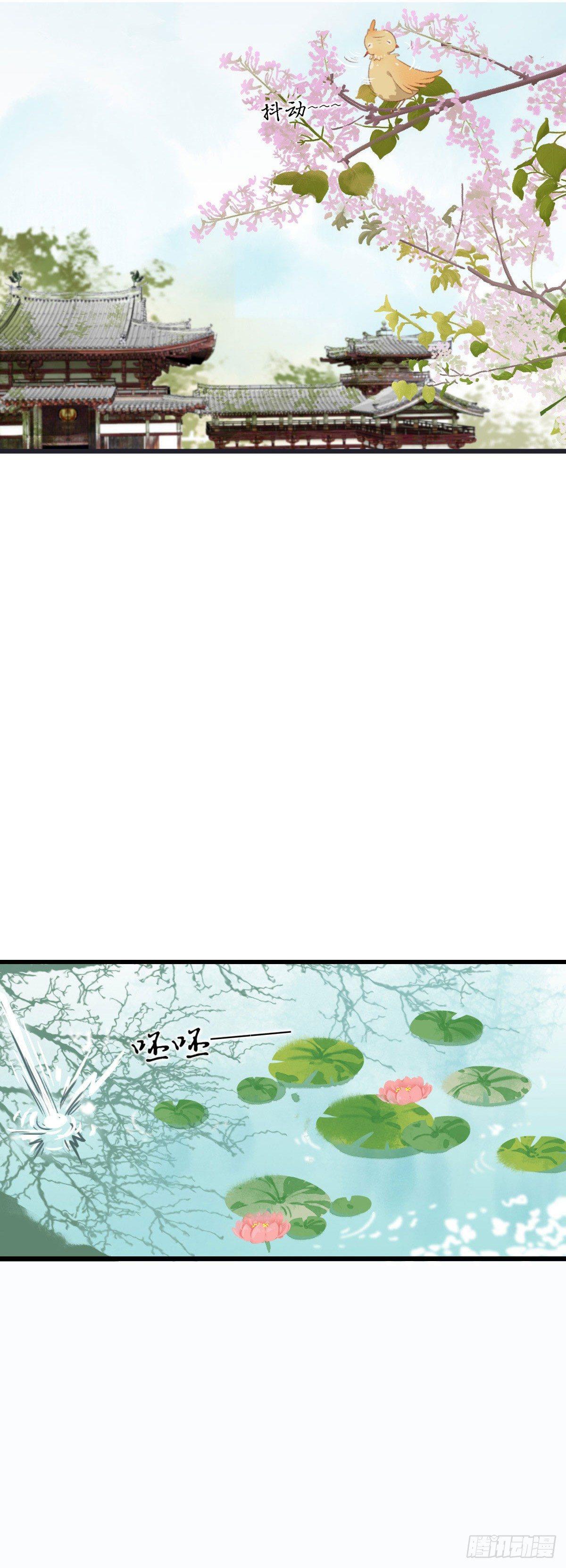 《祸仙传（这些神兽有点萌系列）》漫画最新章节第6话免费下拉式在线观看章节第【9】张图片