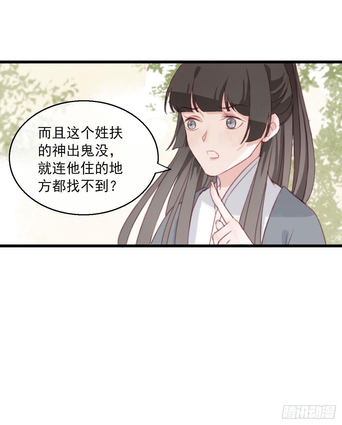 《祸仙传（这些神兽有点萌系列）》漫画最新章节第7话免费下拉式在线观看章节第【13】张图片