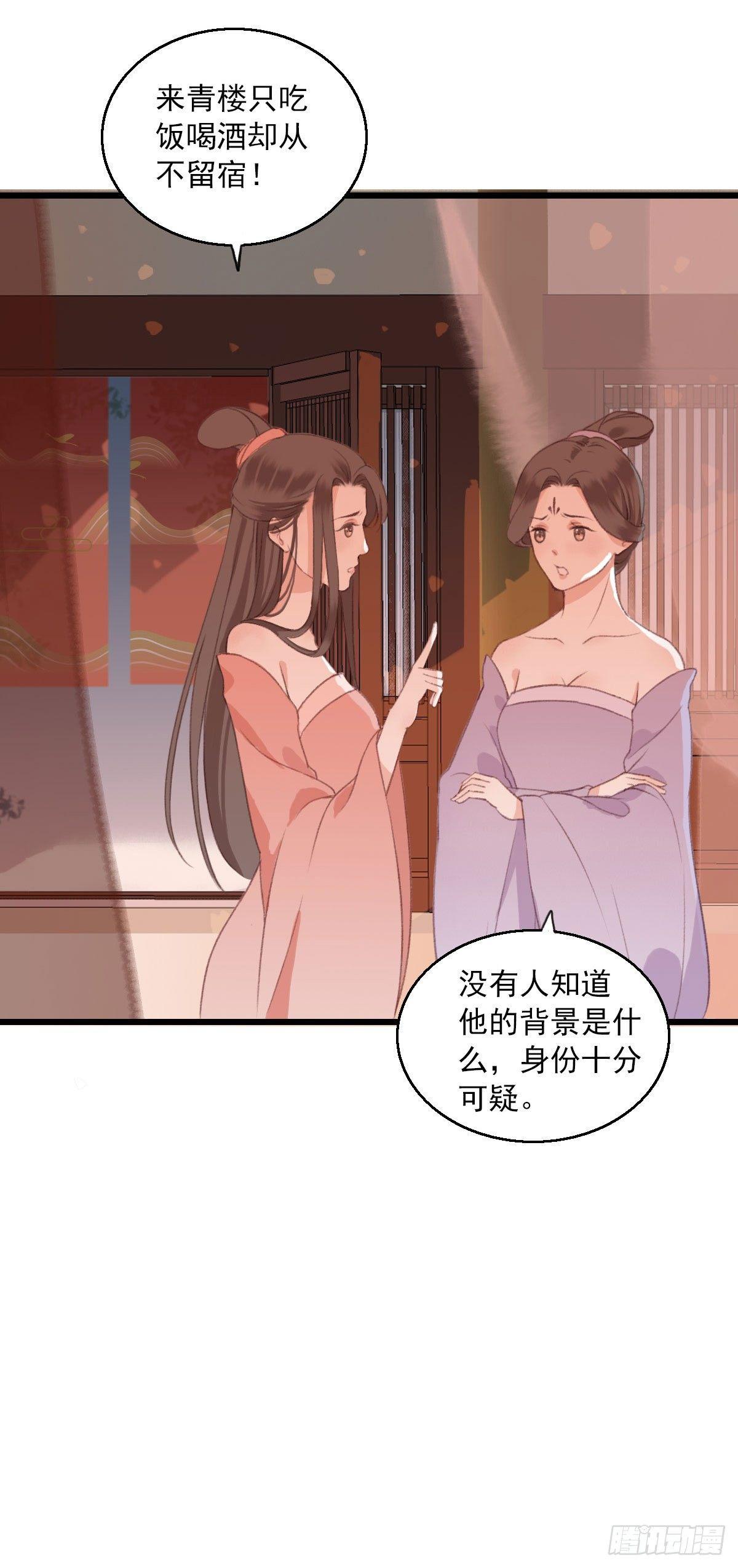 《祸仙传（这些神兽有点萌系列）》漫画最新章节第9话免费下拉式在线观看章节第【10】张图片