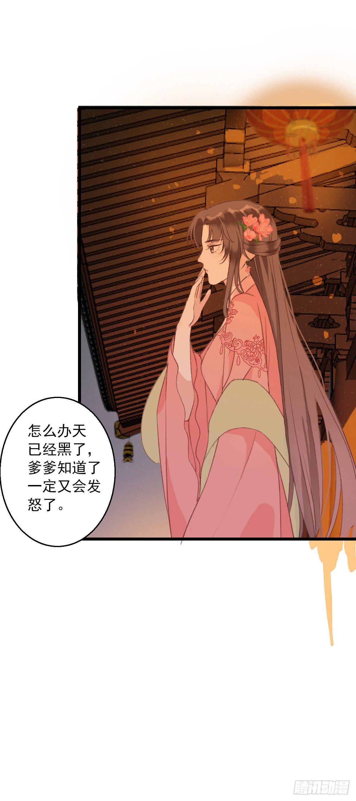 《祸仙传（这些神兽有点萌系列）》漫画最新章节第9话免费下拉式在线观看章节第【13】张图片