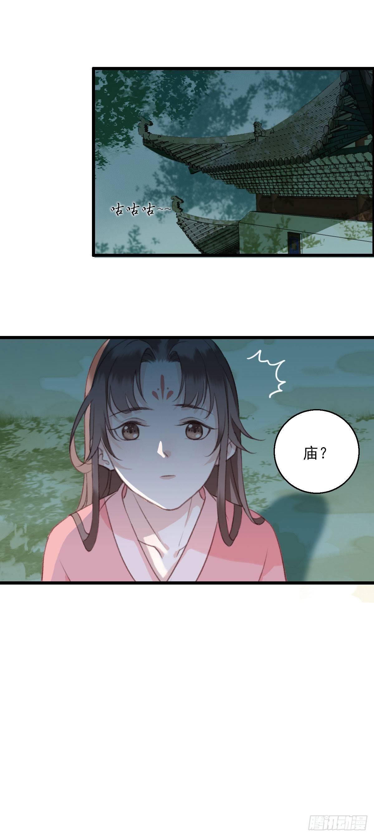 《祸仙传（这些神兽有点萌系列）》漫画最新章节第10话免费下拉式在线观看章节第【11】张图片