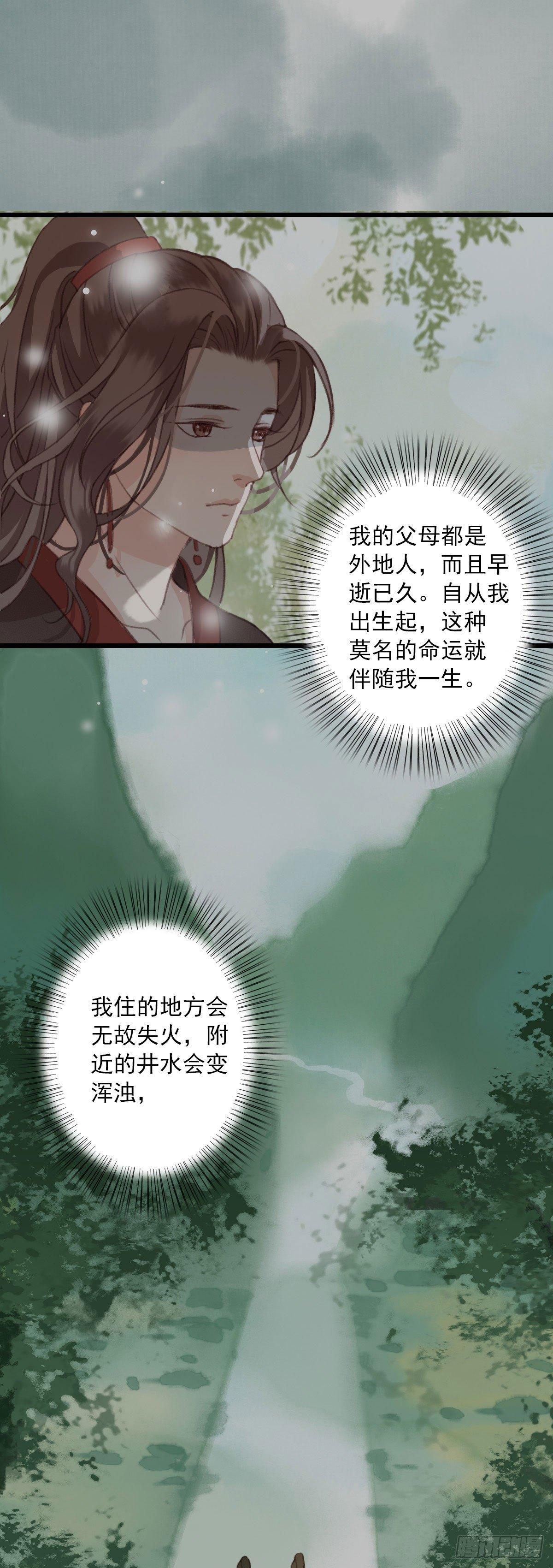 《祸仙传（这些神兽有点萌系列）》漫画最新章节第10话免费下拉式在线观看章节第【7】张图片