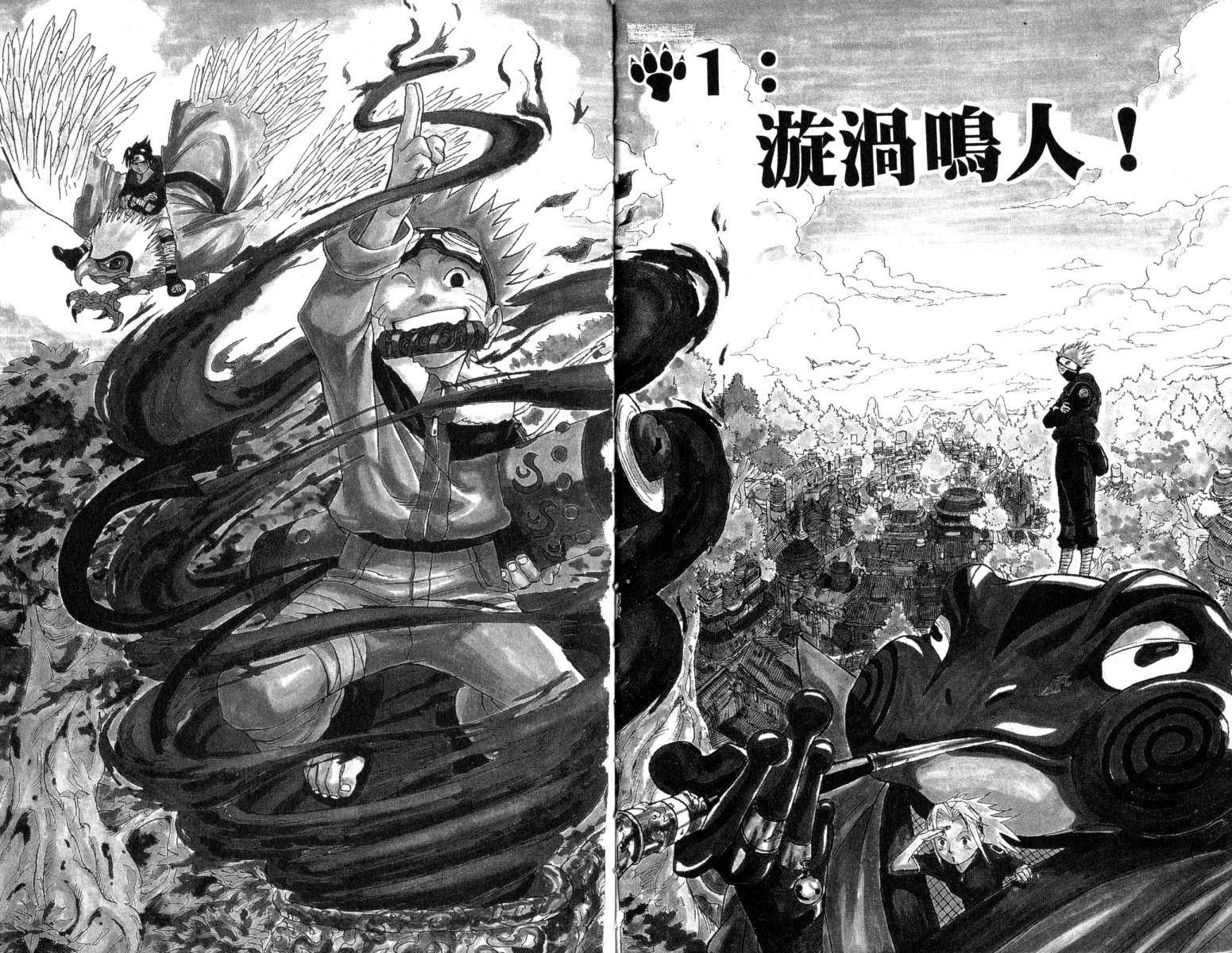 【火影忍者】漫画-（第1卷）章节漫画下拉式图片-4.jpg