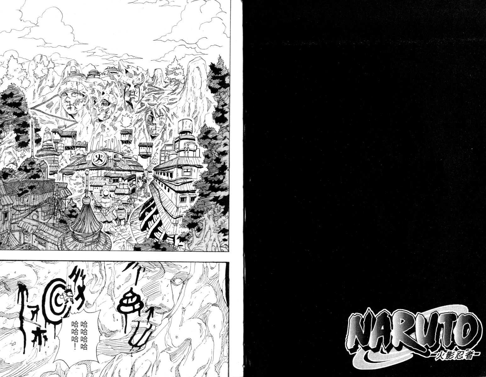 【火影忍者】漫画-（第1卷）章节漫画下拉式图片-5.jpg