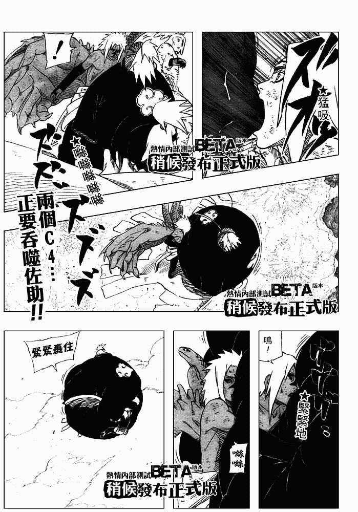 【火影忍者】漫画-（第361话）章节漫画下拉式图片-1.jpg