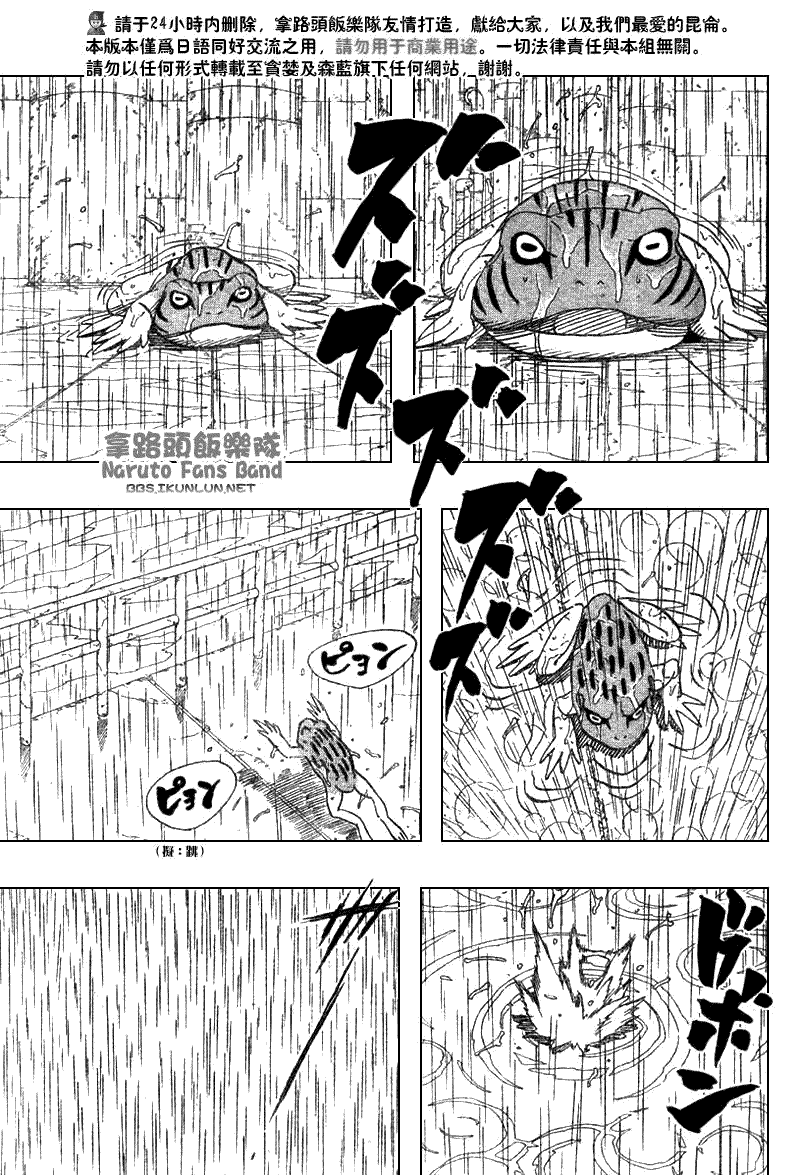 【火影忍者】漫画-（第368话）章节漫画下拉式图片-11.jpg