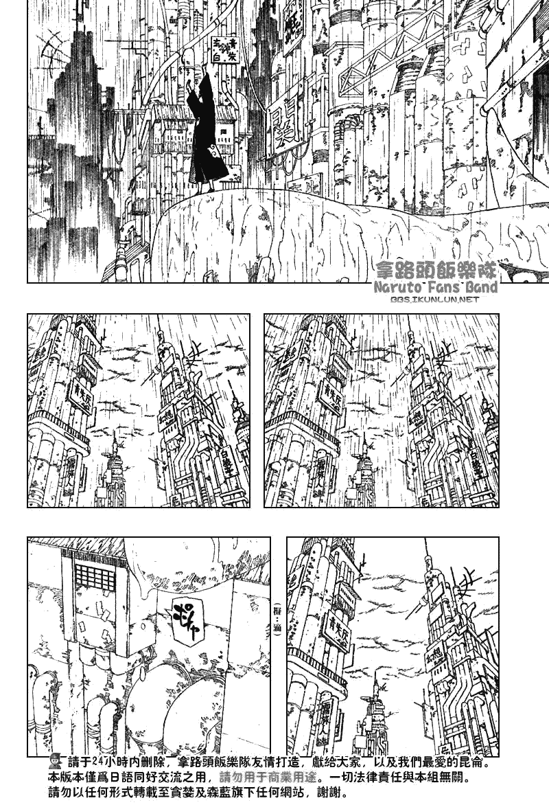 【火影忍者】漫画-（第368话）章节漫画下拉式图片-12.jpg