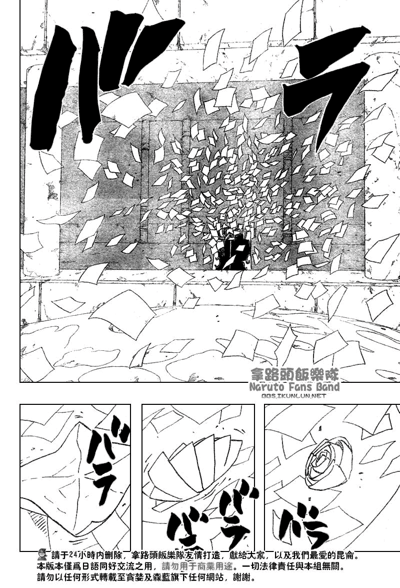 【火影忍者】漫画-（第368话）章节漫画下拉式图片-14.jpg