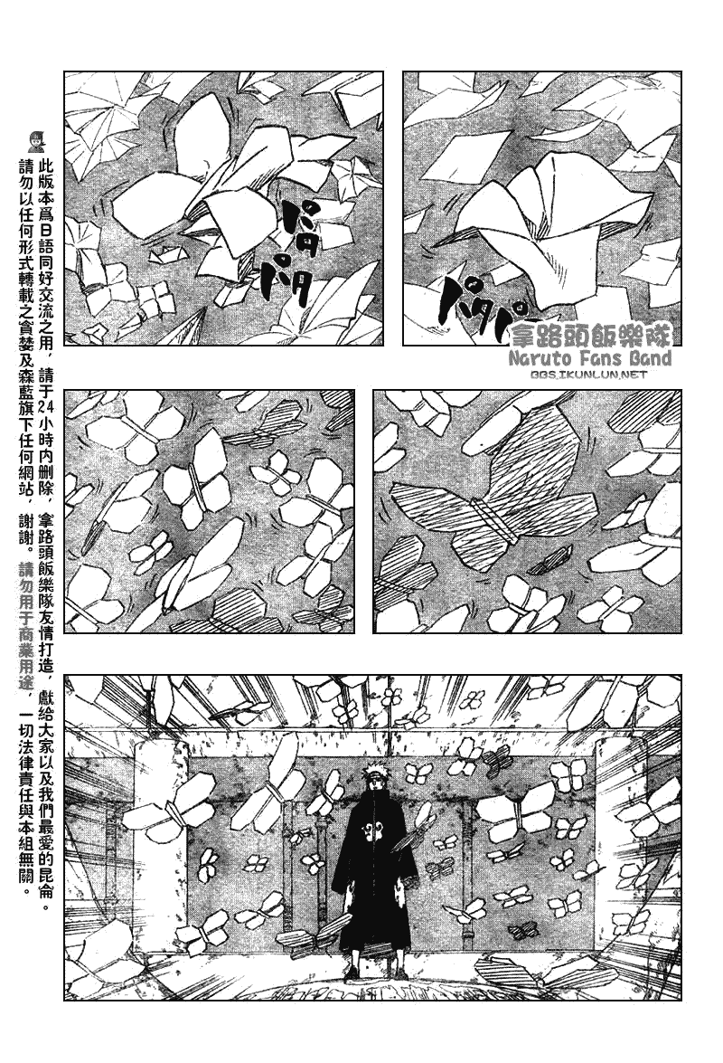 【火影忍者】漫画-（第368话）章节漫画下拉式图片-15.jpg