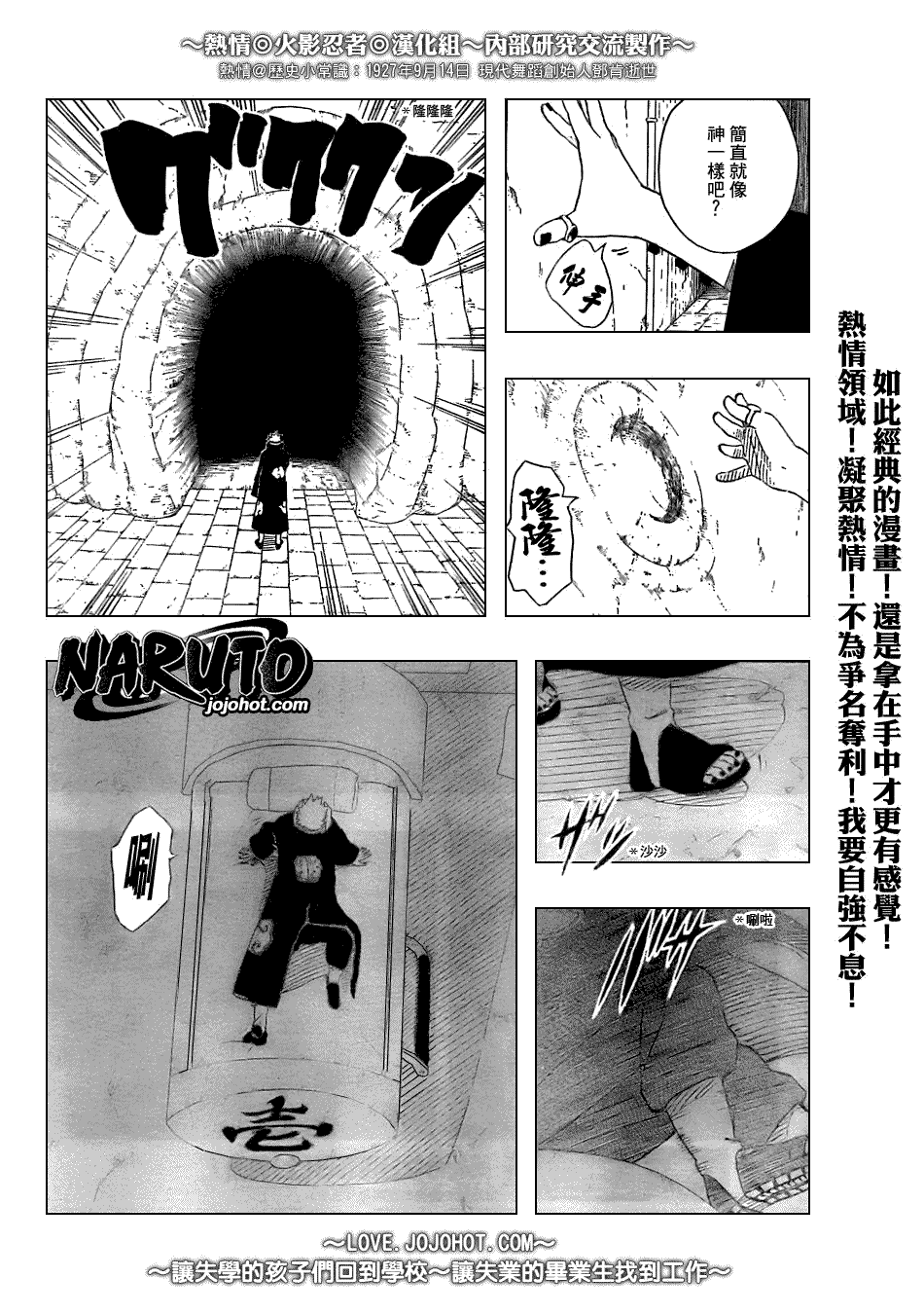 【火影忍者】漫画-（第369话）章节漫画下拉式图片-16.jpg