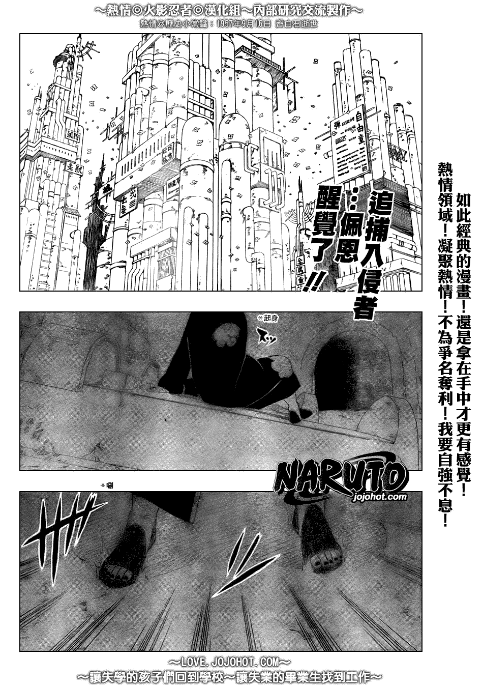 【火影忍者】漫画-（第370话）章节漫画下拉式图片-3.jpg