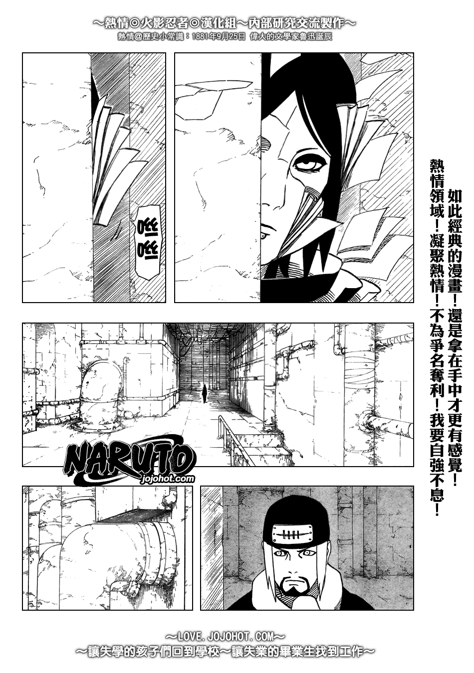【火影忍者】漫画-（第371话）章节漫画下拉式图片-10.jpg
