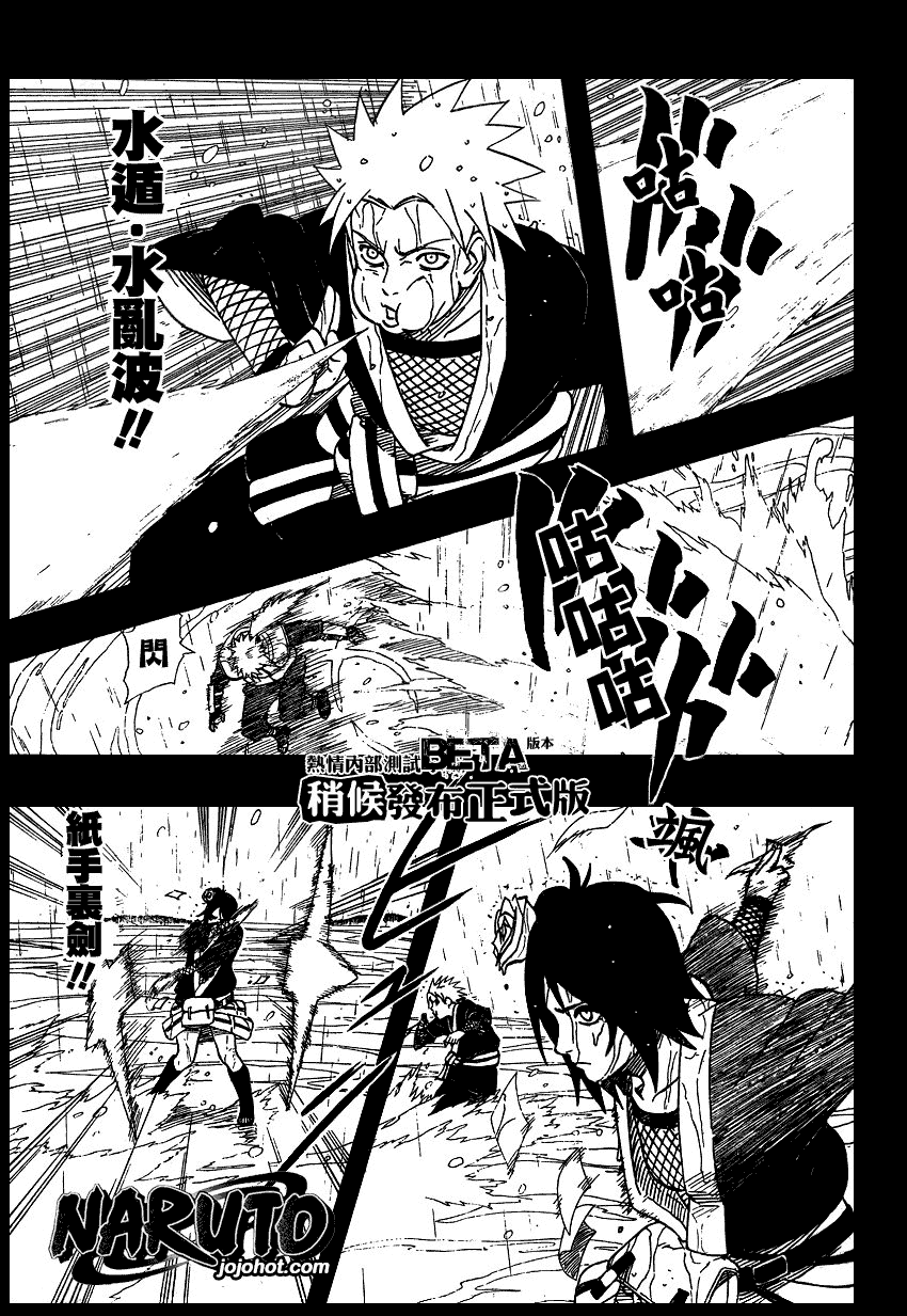 【火影忍者】漫画-（第373话）章节漫画下拉式图片-11.jpg