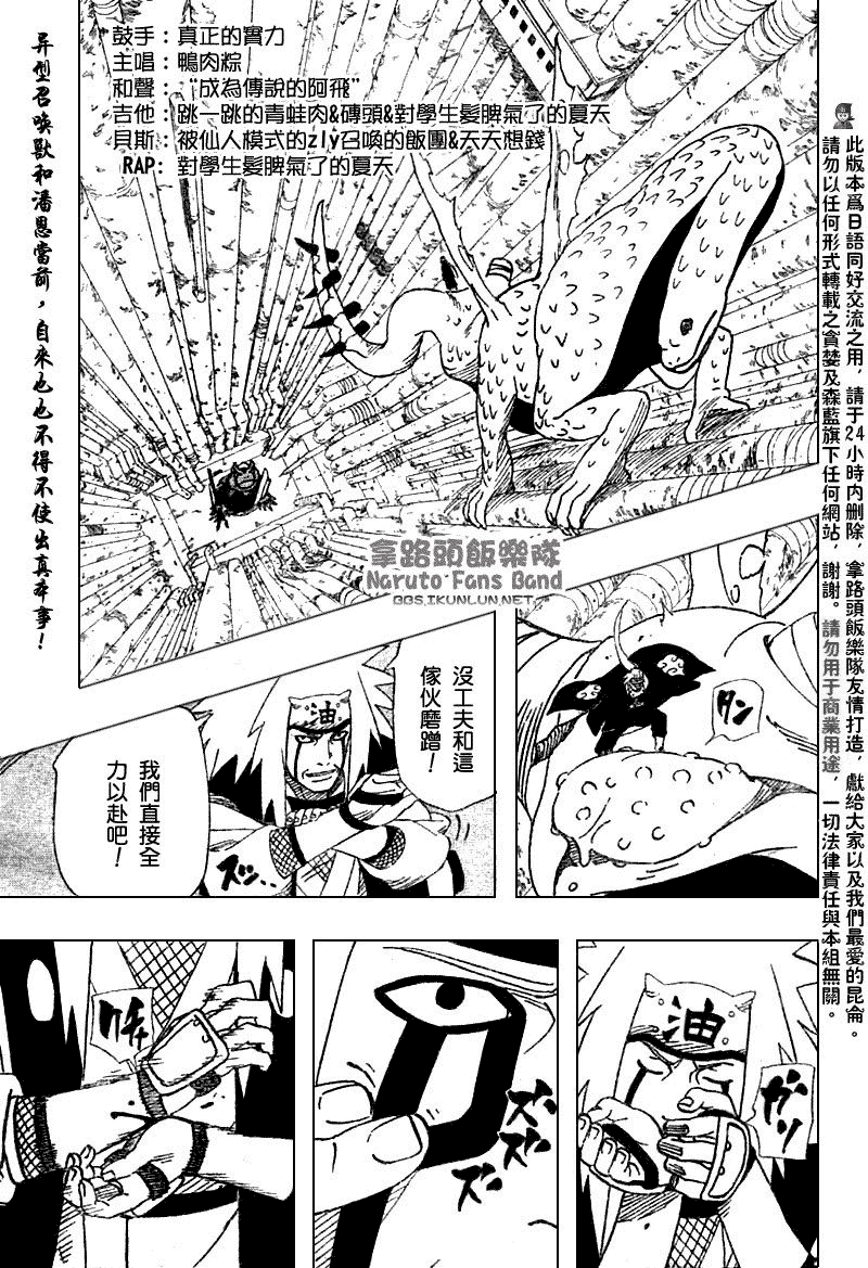 【火影忍者】漫画-（第375话）章节漫画下拉式图片-1.jpg