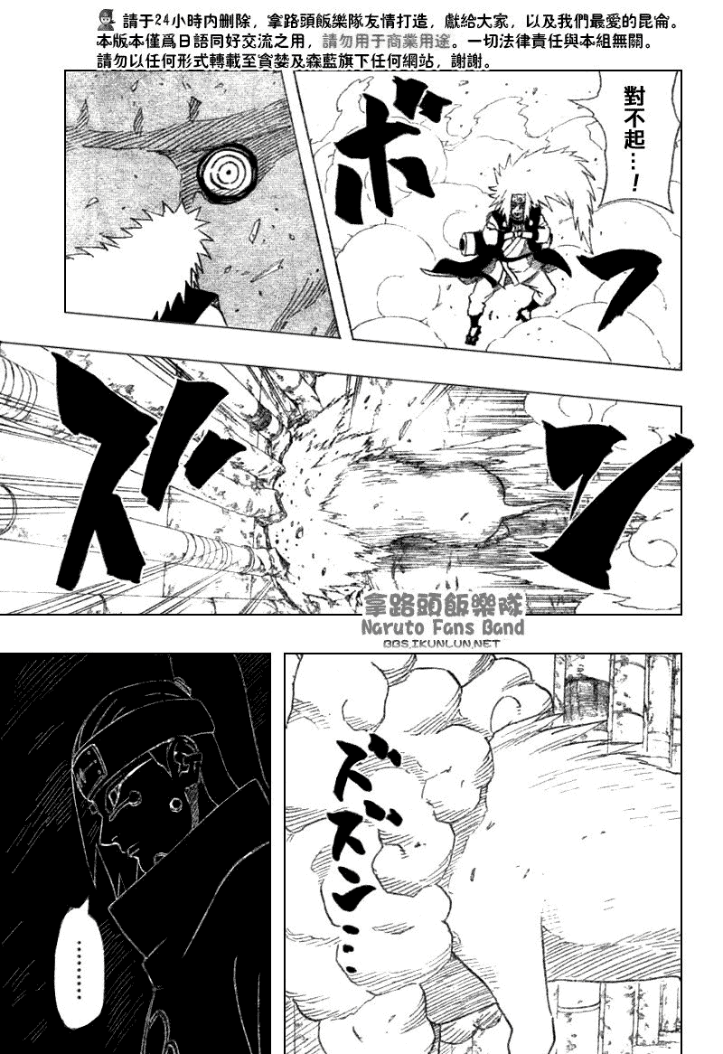 【火影忍者】漫画-（第375话）章节漫画下拉式图片-13.jpg