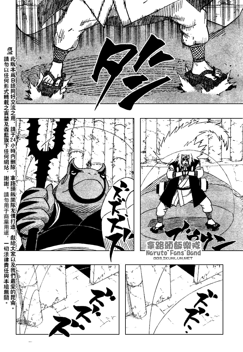 【火影忍者】漫画-（第375话）章节漫画下拉式图片-4.jpg