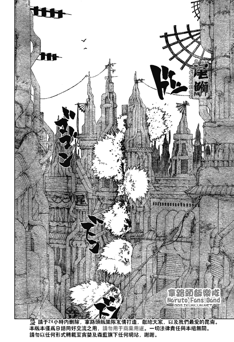 【火影忍者】漫画-（第375话）章节漫画下拉式图片-6.jpg