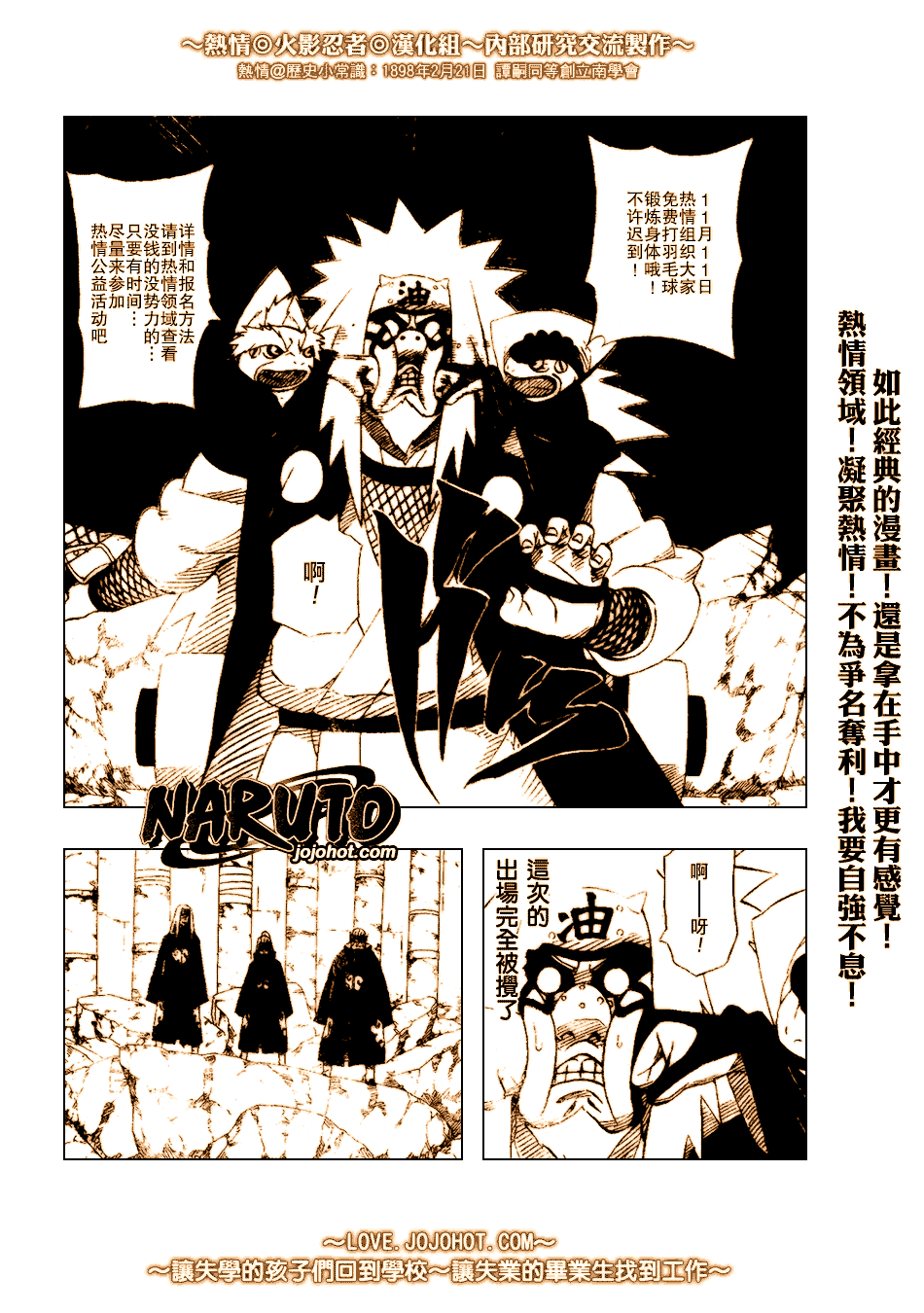 【火影忍者】漫画-（第377话）章节漫画下拉式图片-16.jpg