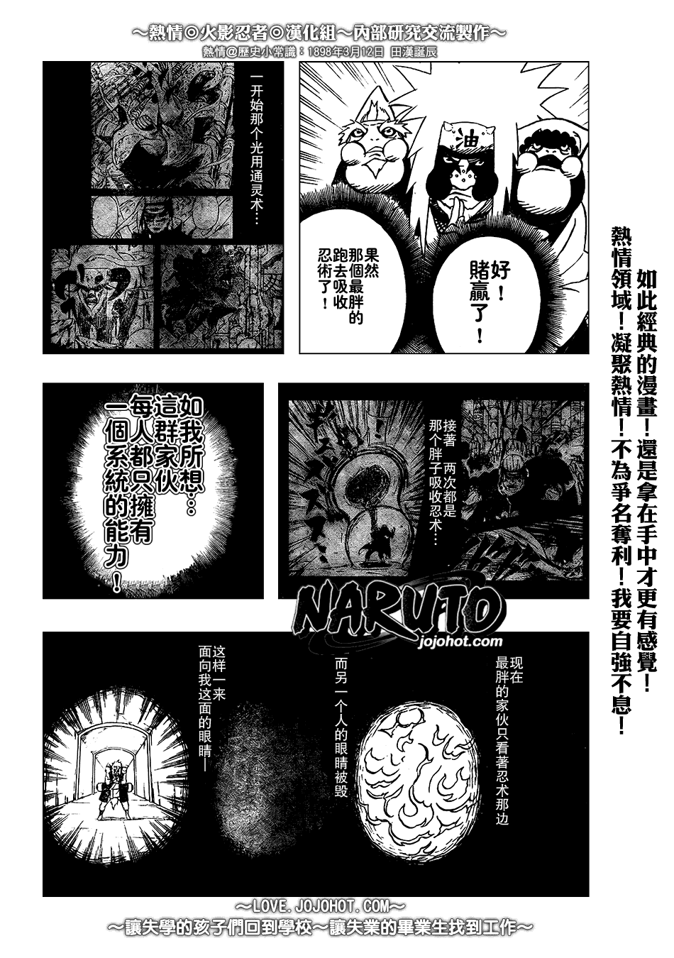 【火影忍者】漫画-（第378话）章节漫画下拉式图片-14.jpg