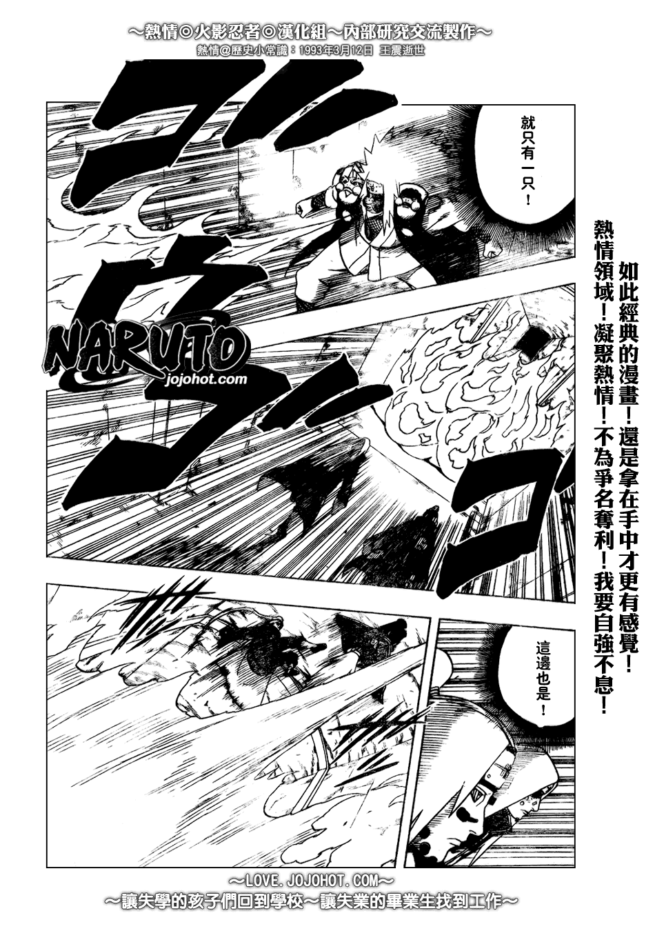 【火影忍者】漫画-（第378话）章节漫画下拉式图片-15.jpg