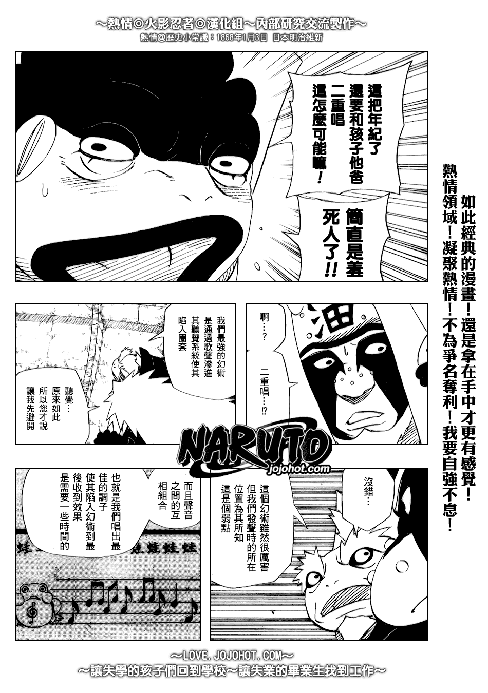 【火影忍者】漫画-（第378话）章节漫画下拉式图片-8.jpg